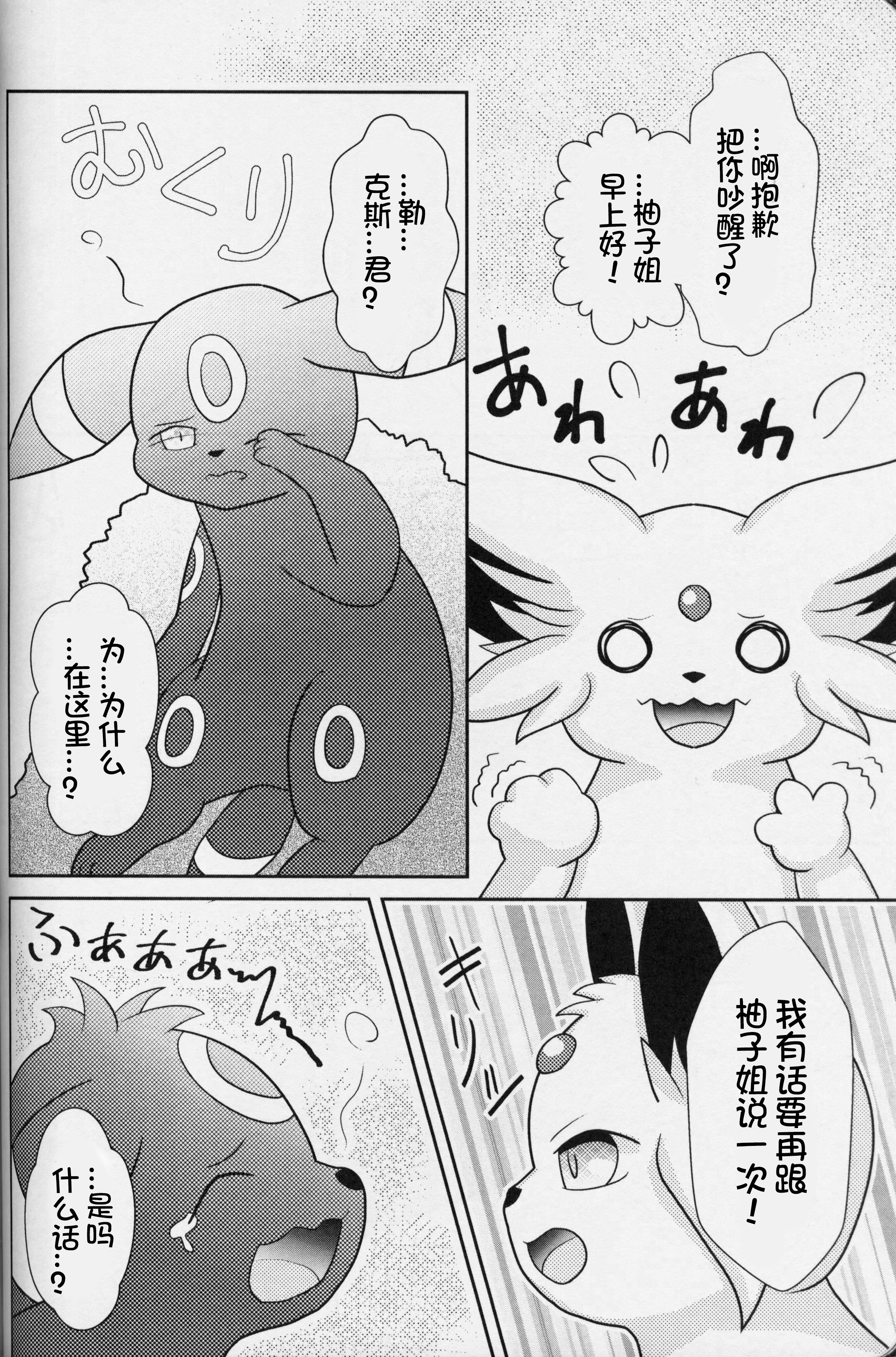 ずっと一緒に…永远在一起的帮手