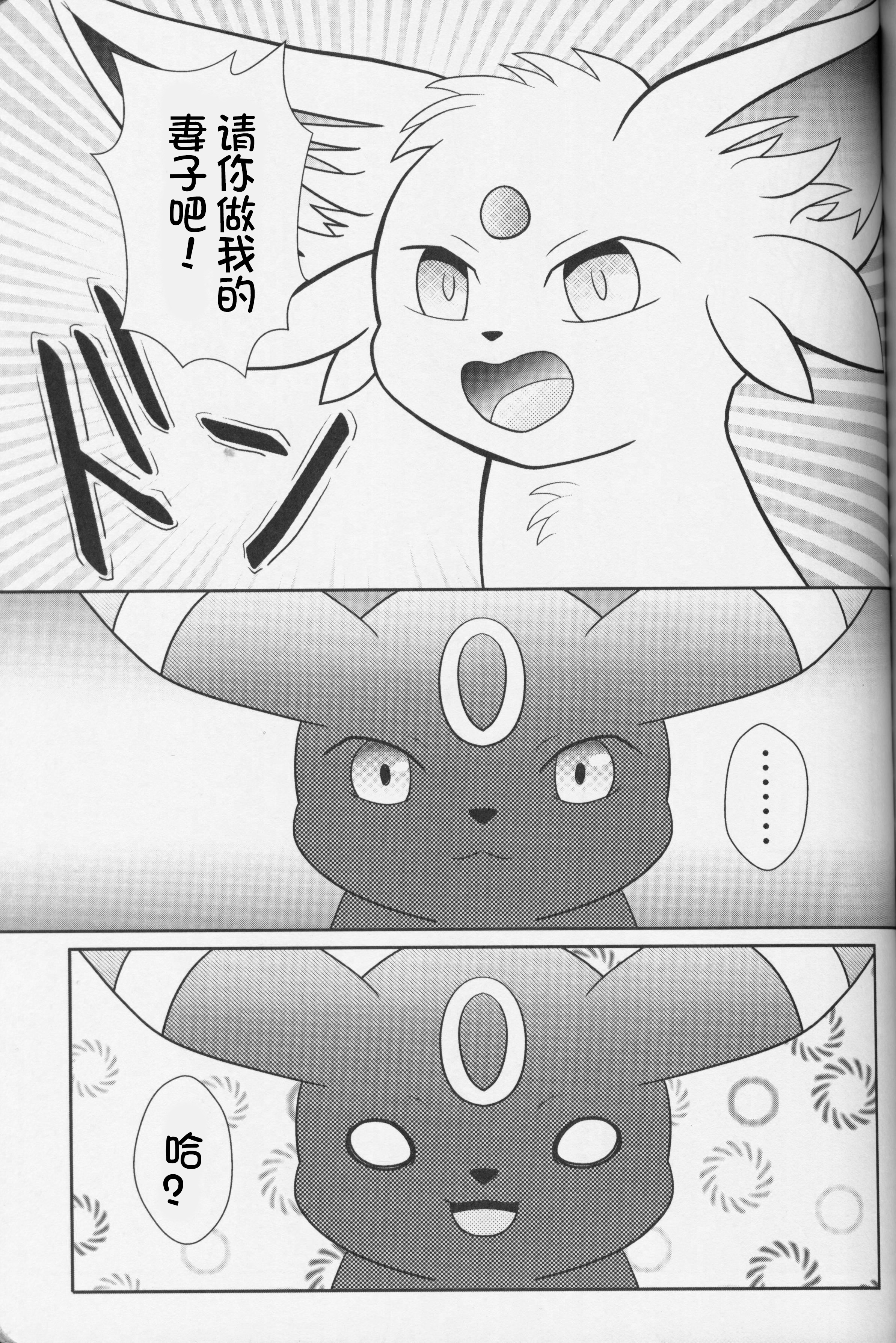 ずっと一緒に…永远在一起的帮手