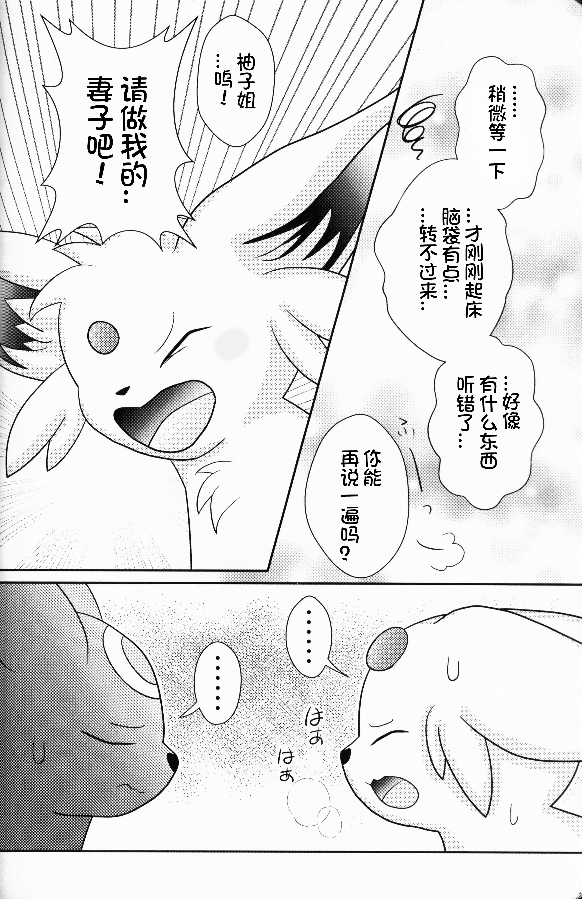 ずっと一緒に…永远在一起的帮手