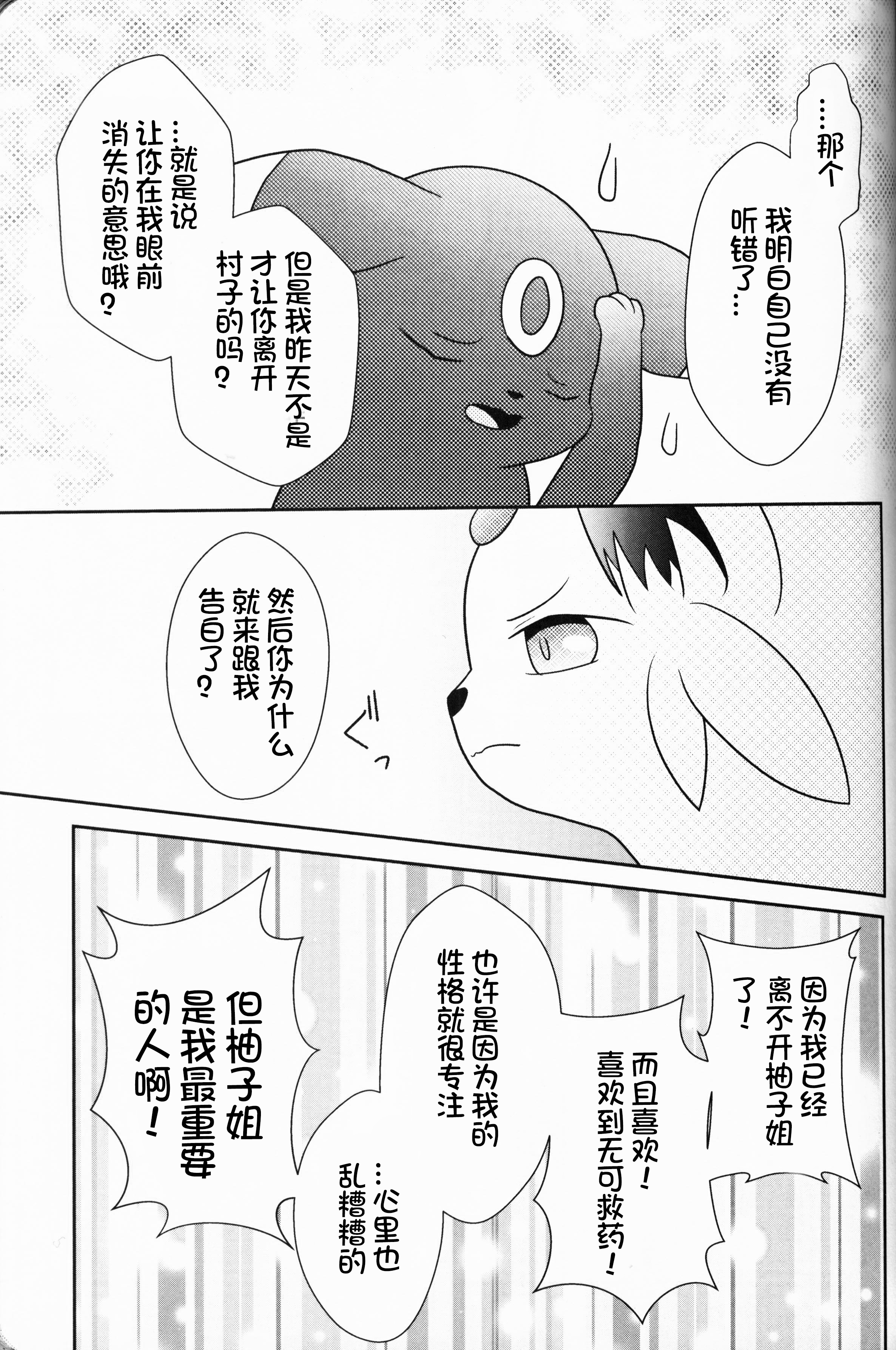 ずっと一緒に…永远在一起的帮手