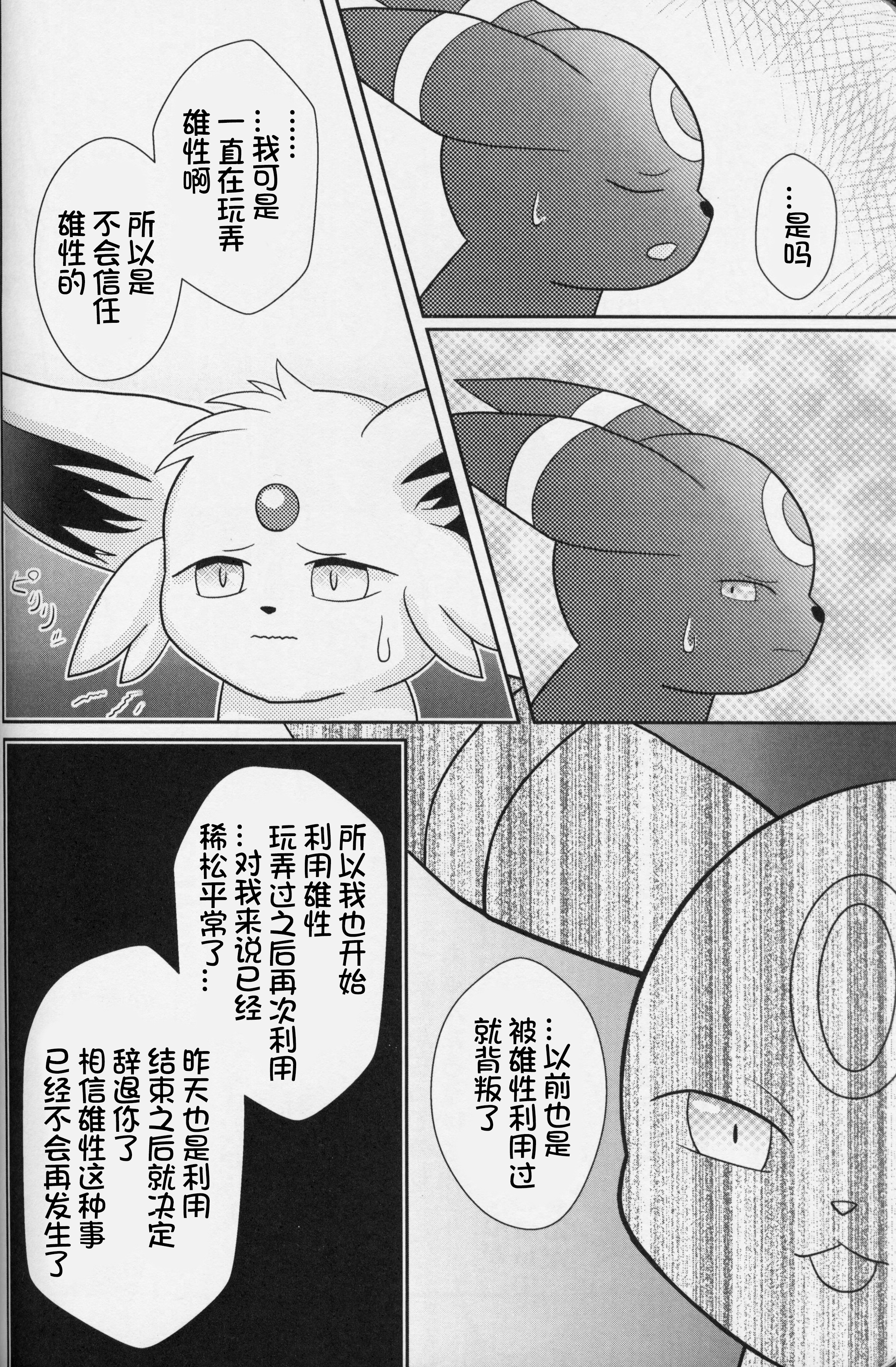 ずっと一緒に…永远在一起的帮手