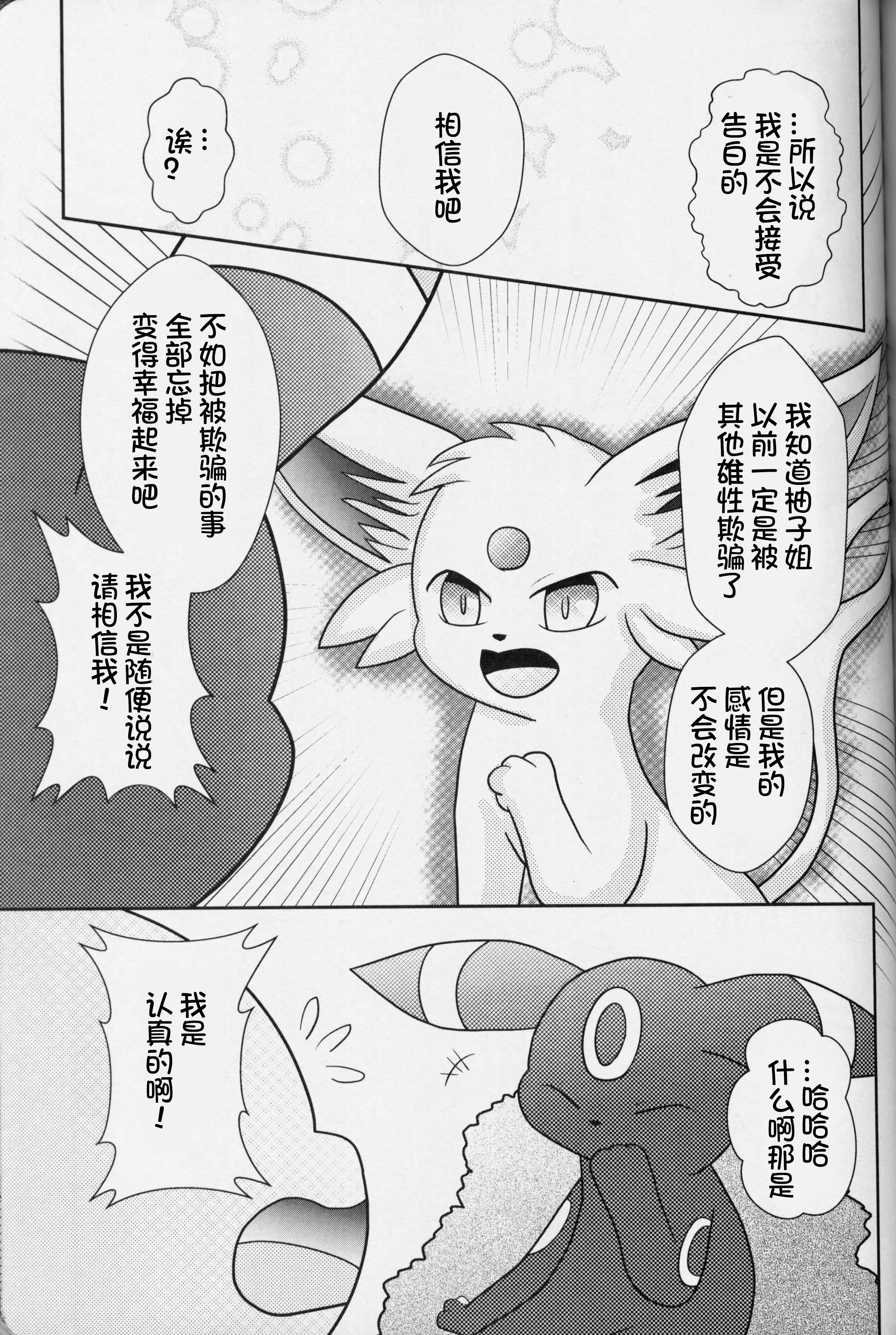 ずっと一緒に…永远在一起的帮手