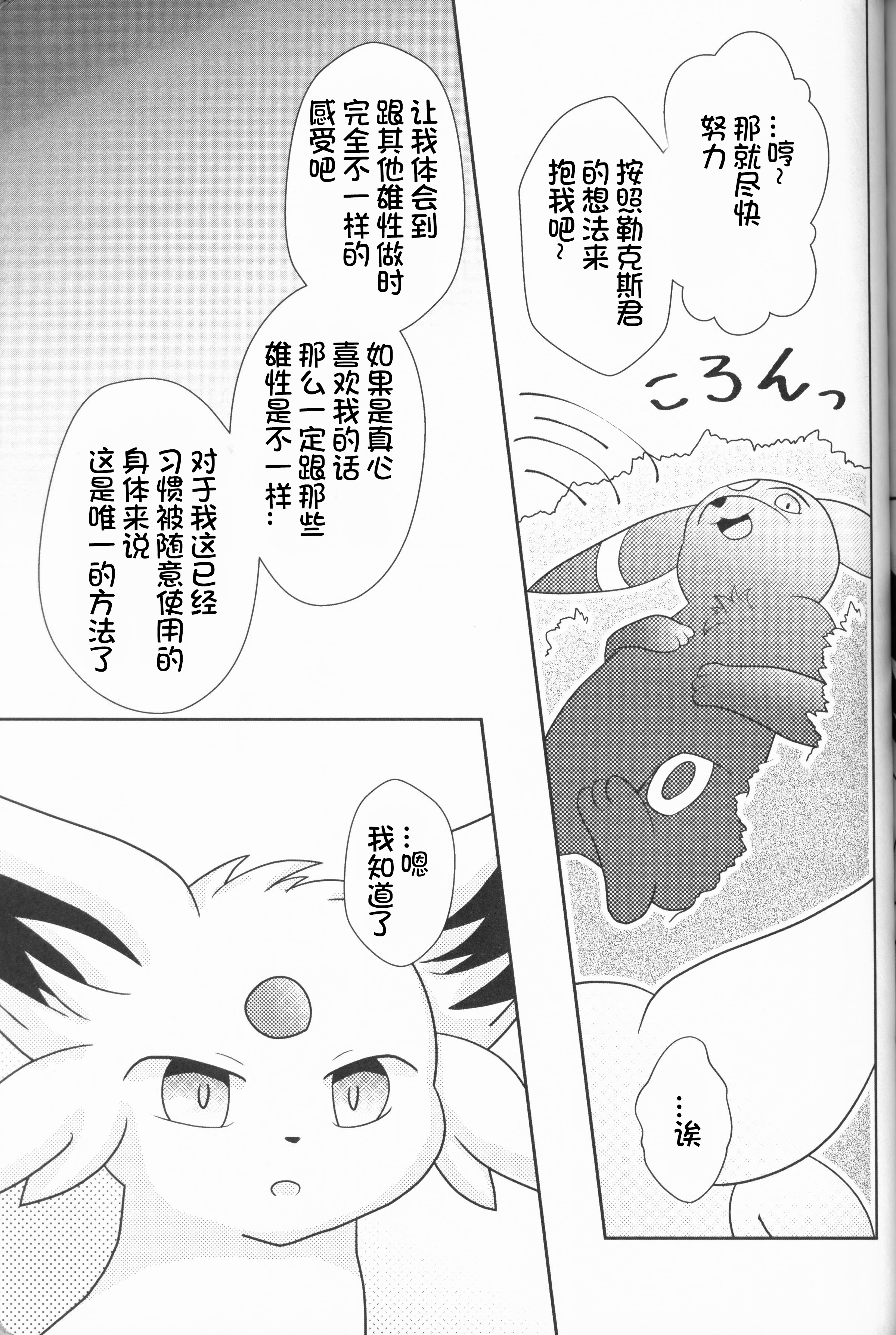 ずっと一緒に…永远在一起的帮手