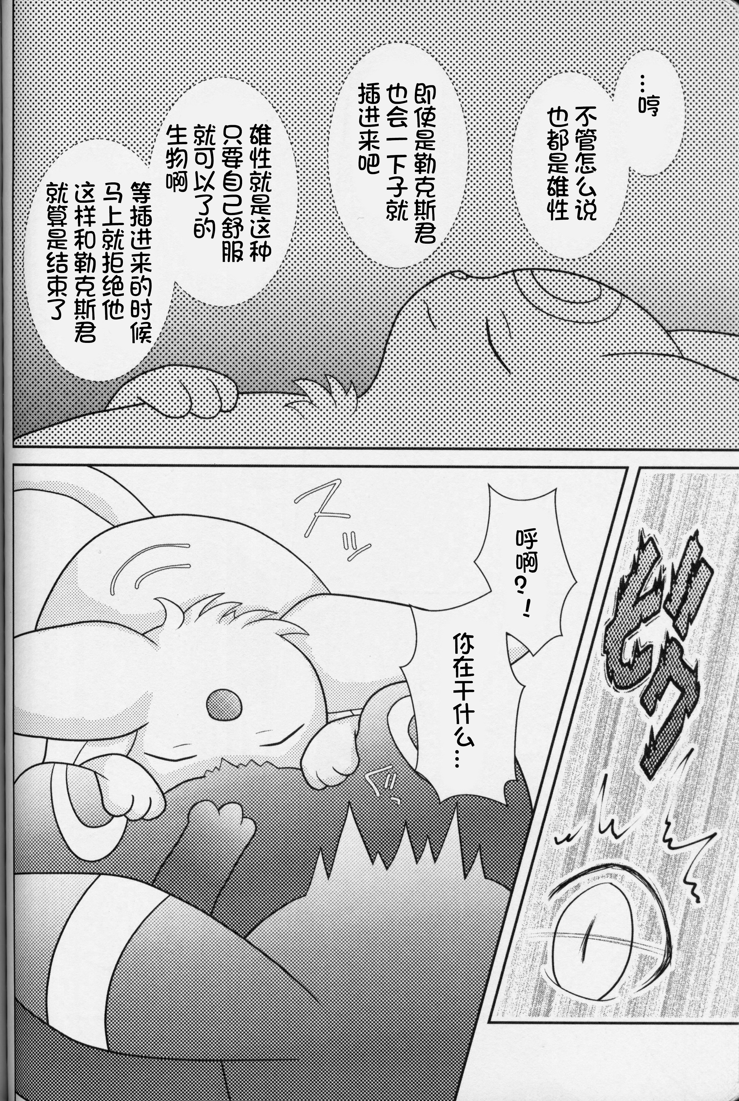 ずっと一緒に…永远在一起的帮手