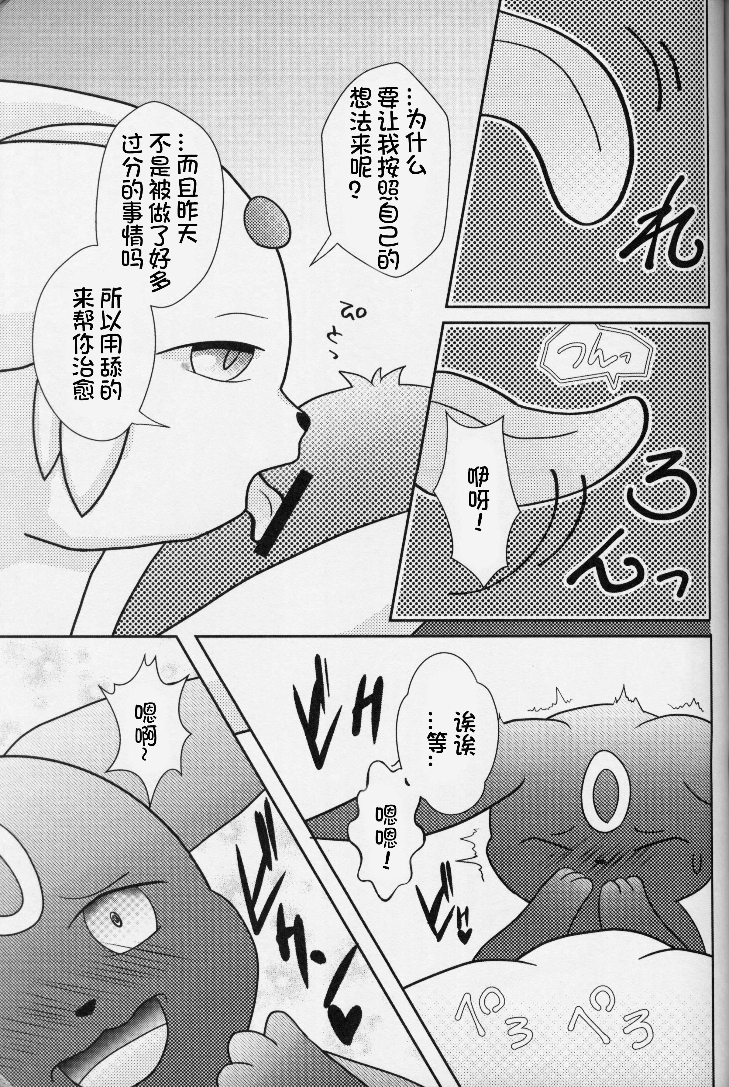 ずっと一緒に…永远在一起的帮手