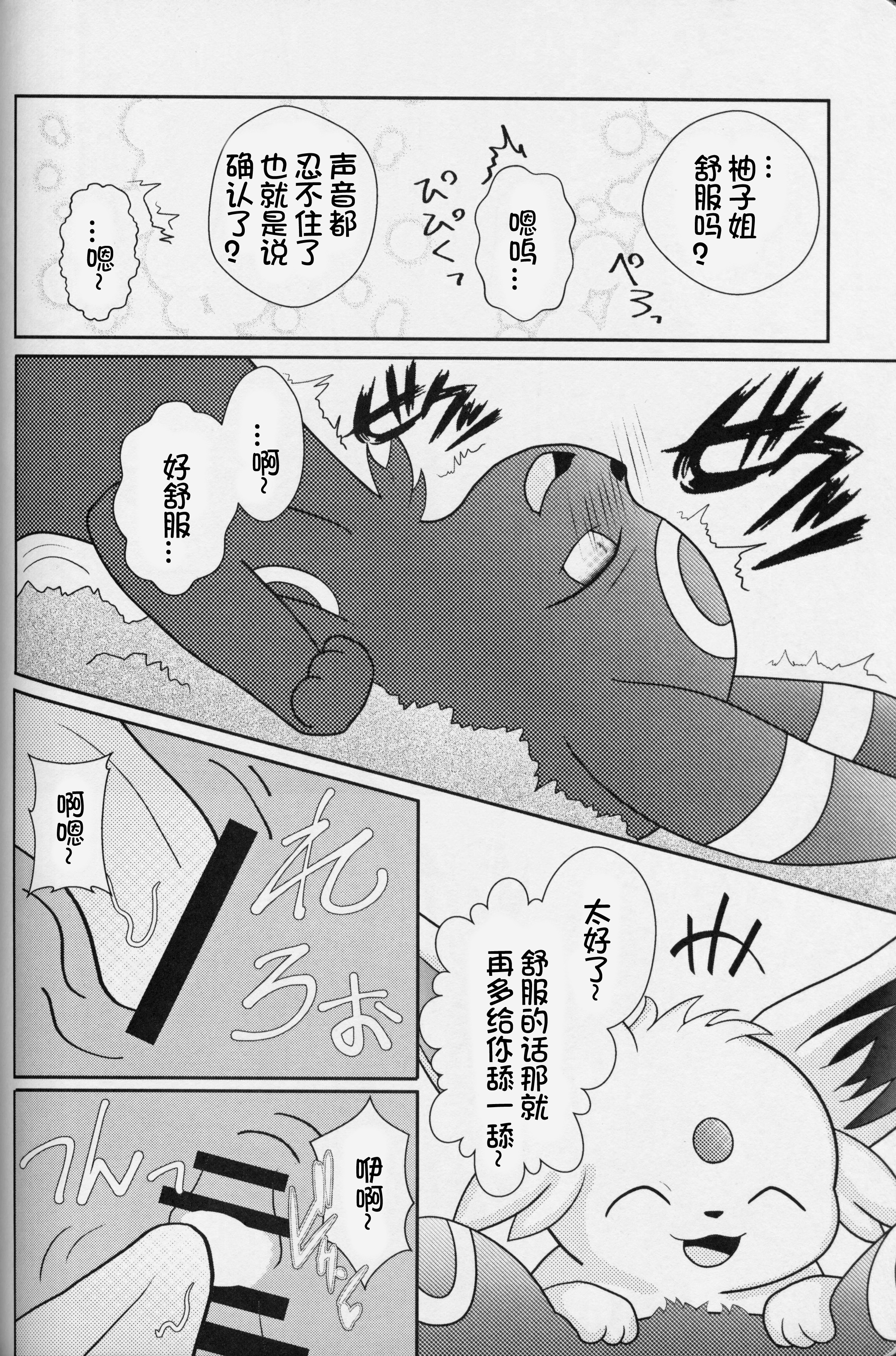 ずっと一緒に…永远在一起的帮手