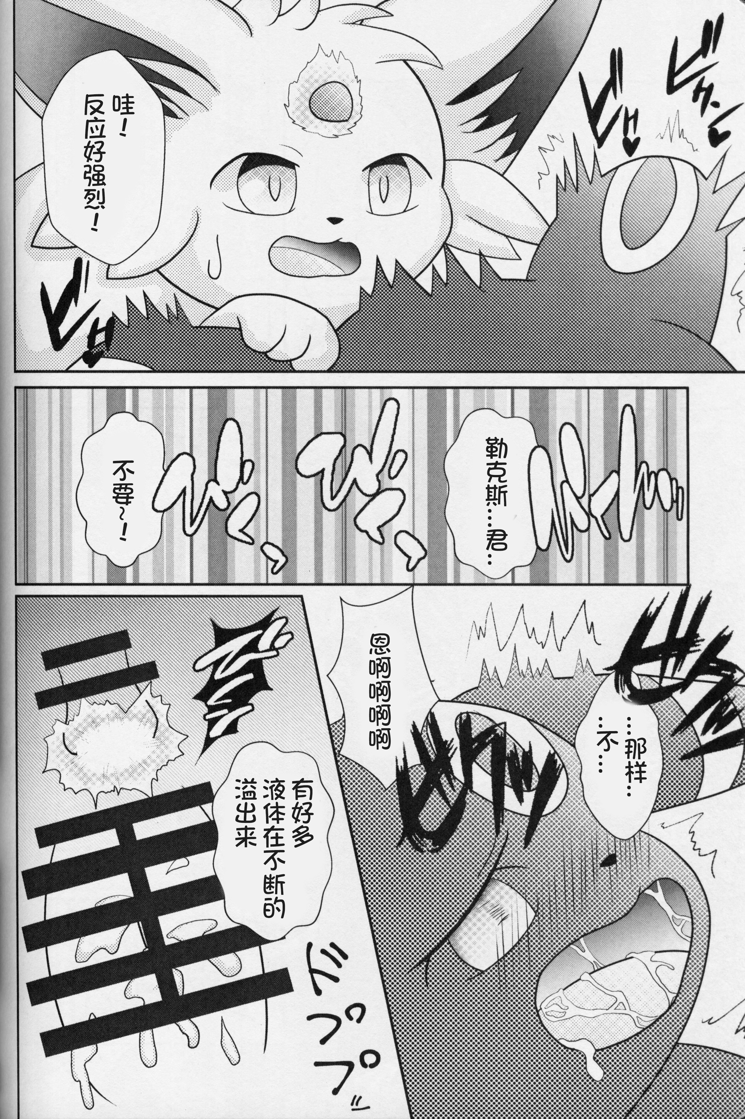 ずっと一緒に…永远在一起的帮手