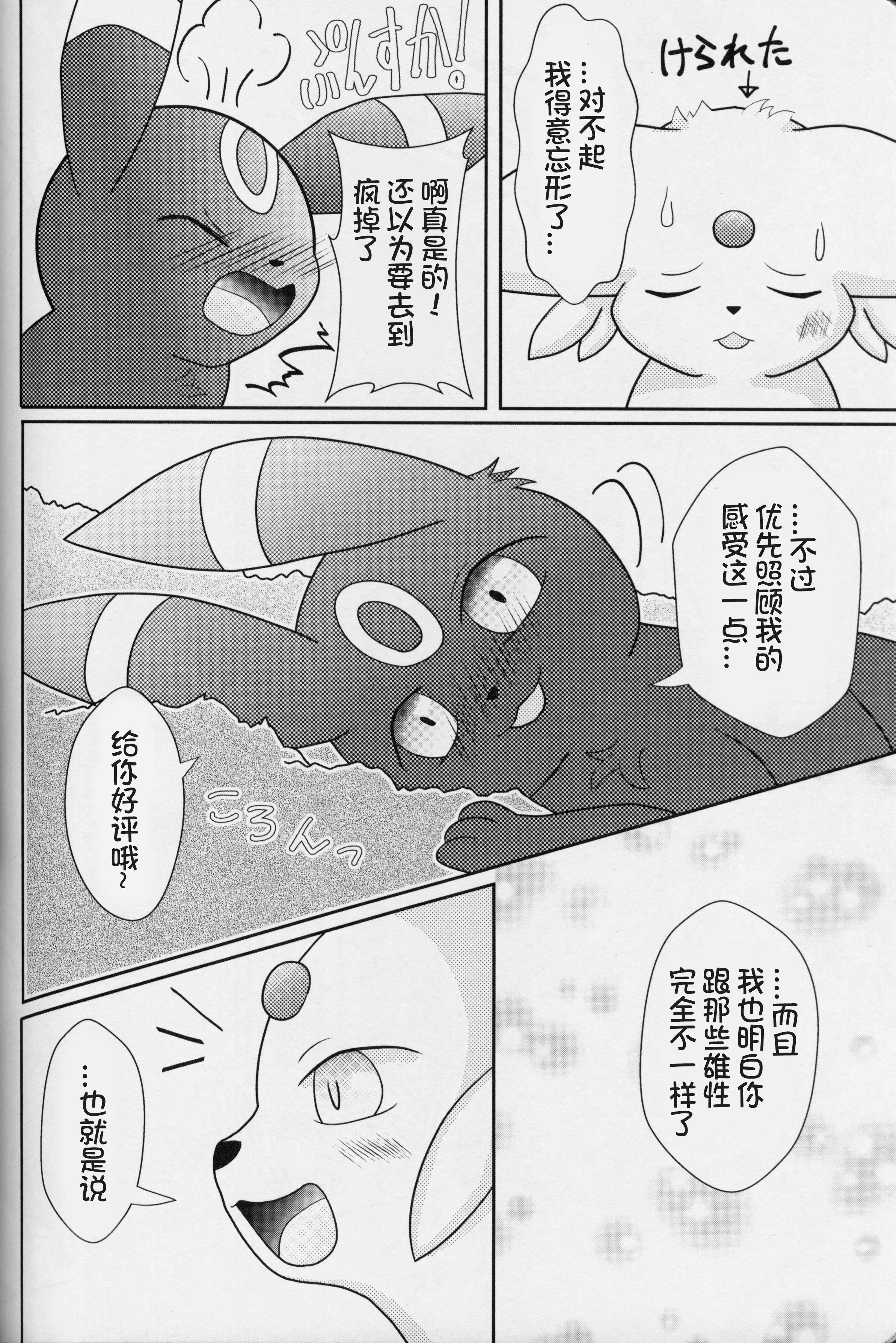 ずっと一緒に…永远在一起的帮手