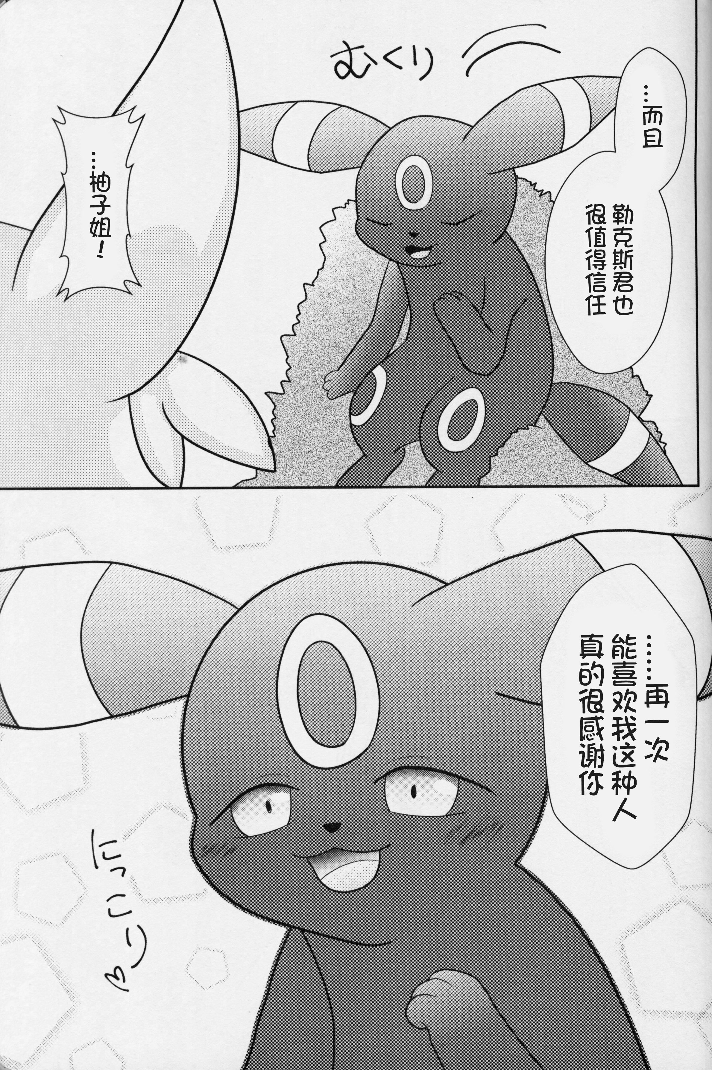 ずっと一緒に…永远在一起的帮手