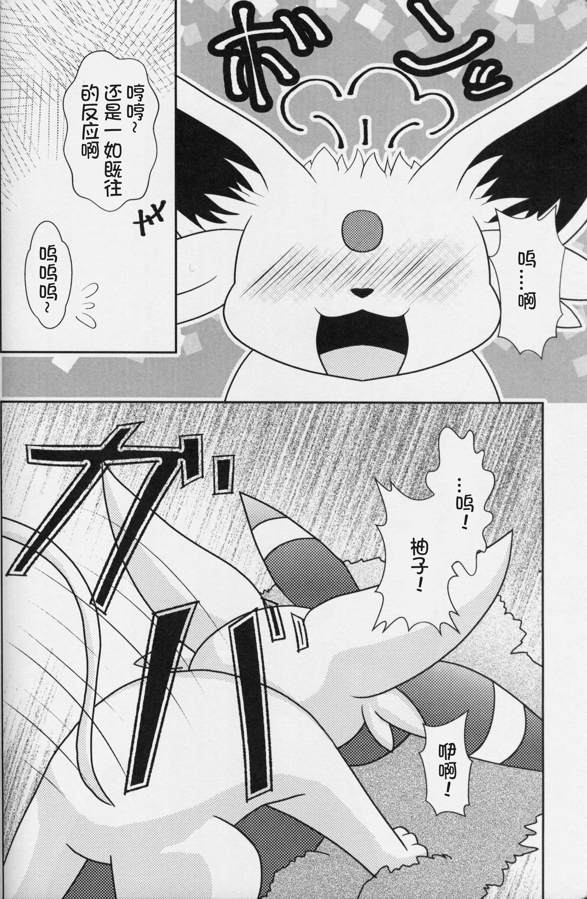 ずっと一緒に…永远在一起的帮手