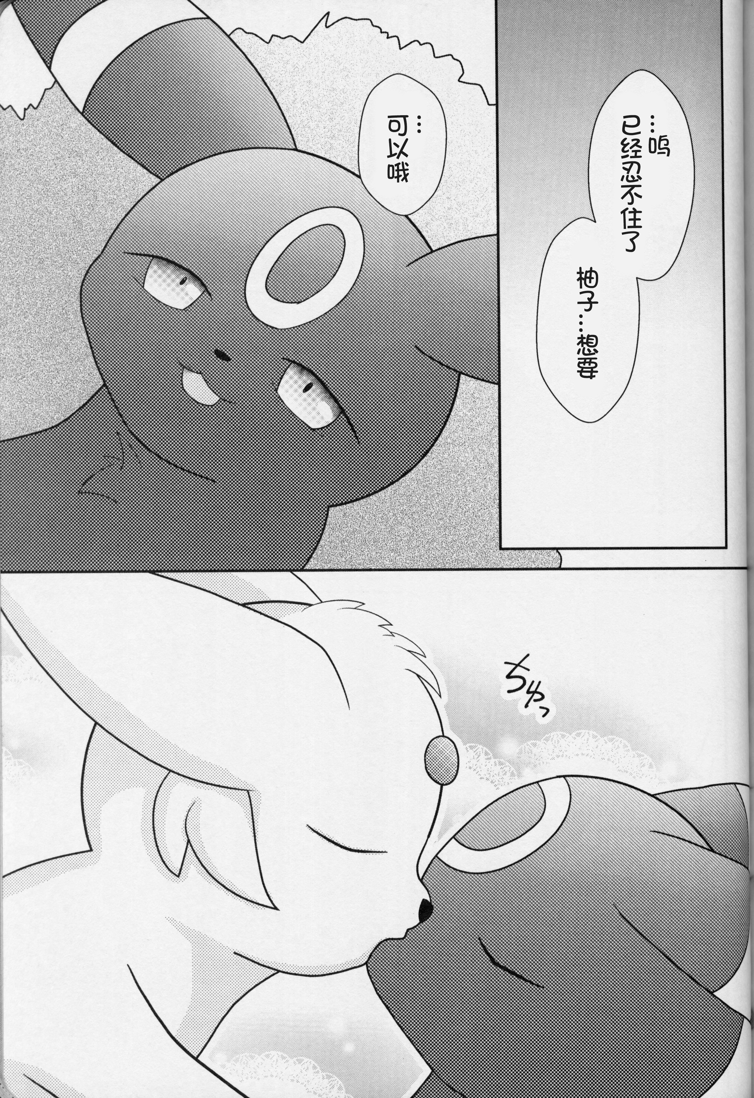 ずっと一緒に…永远在一起的帮手