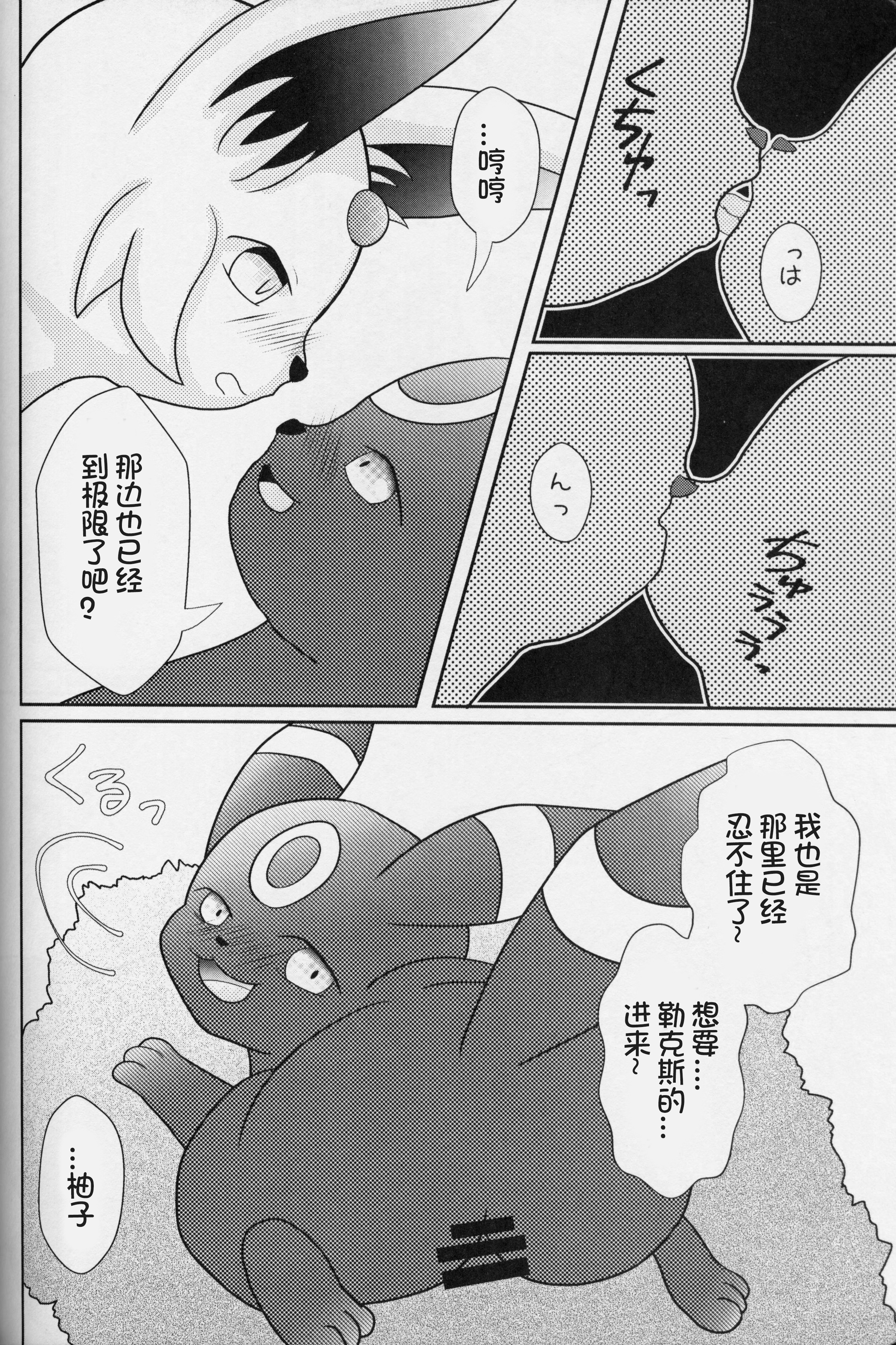 ずっと一緒に…永远在一起的帮手