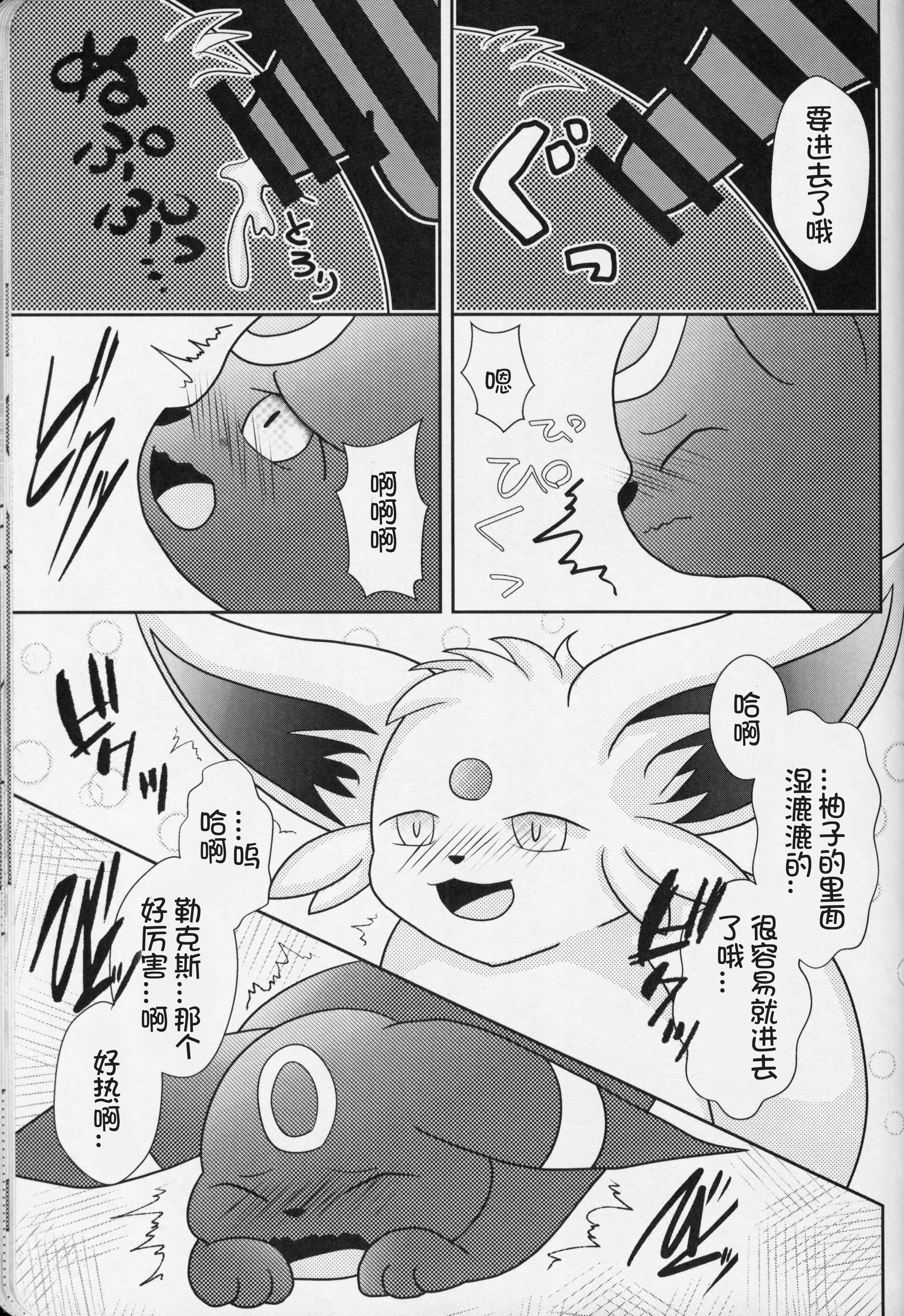 ずっと一緒に…永远在一起的帮手