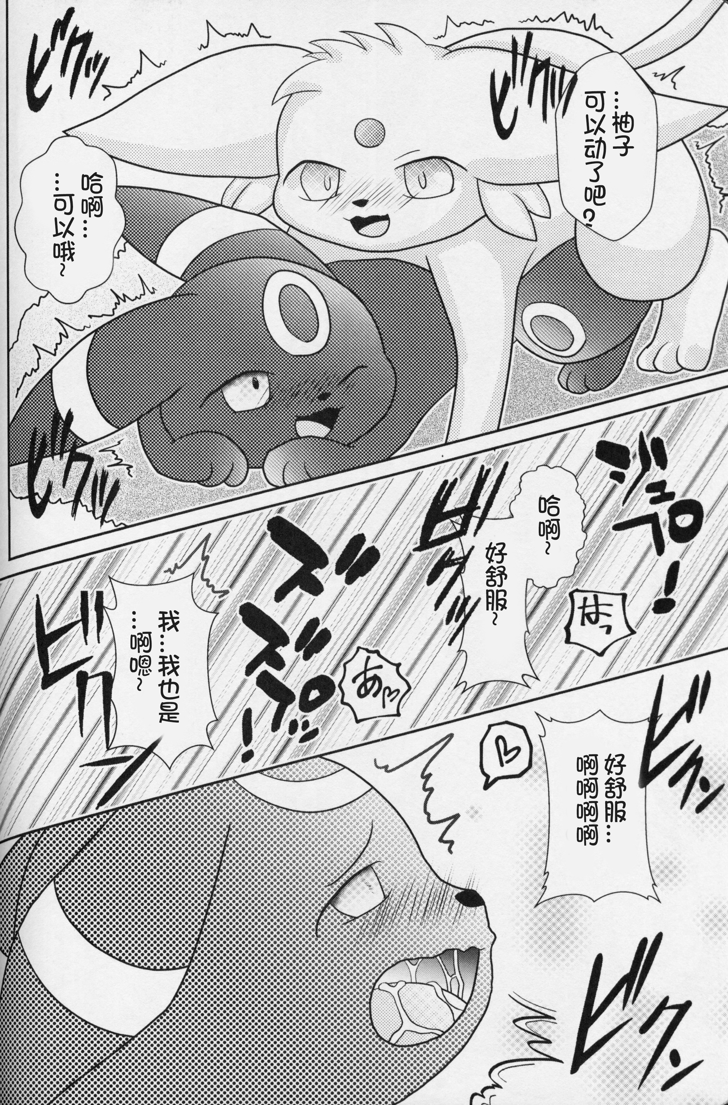 ずっと一緒に…永远在一起的帮手