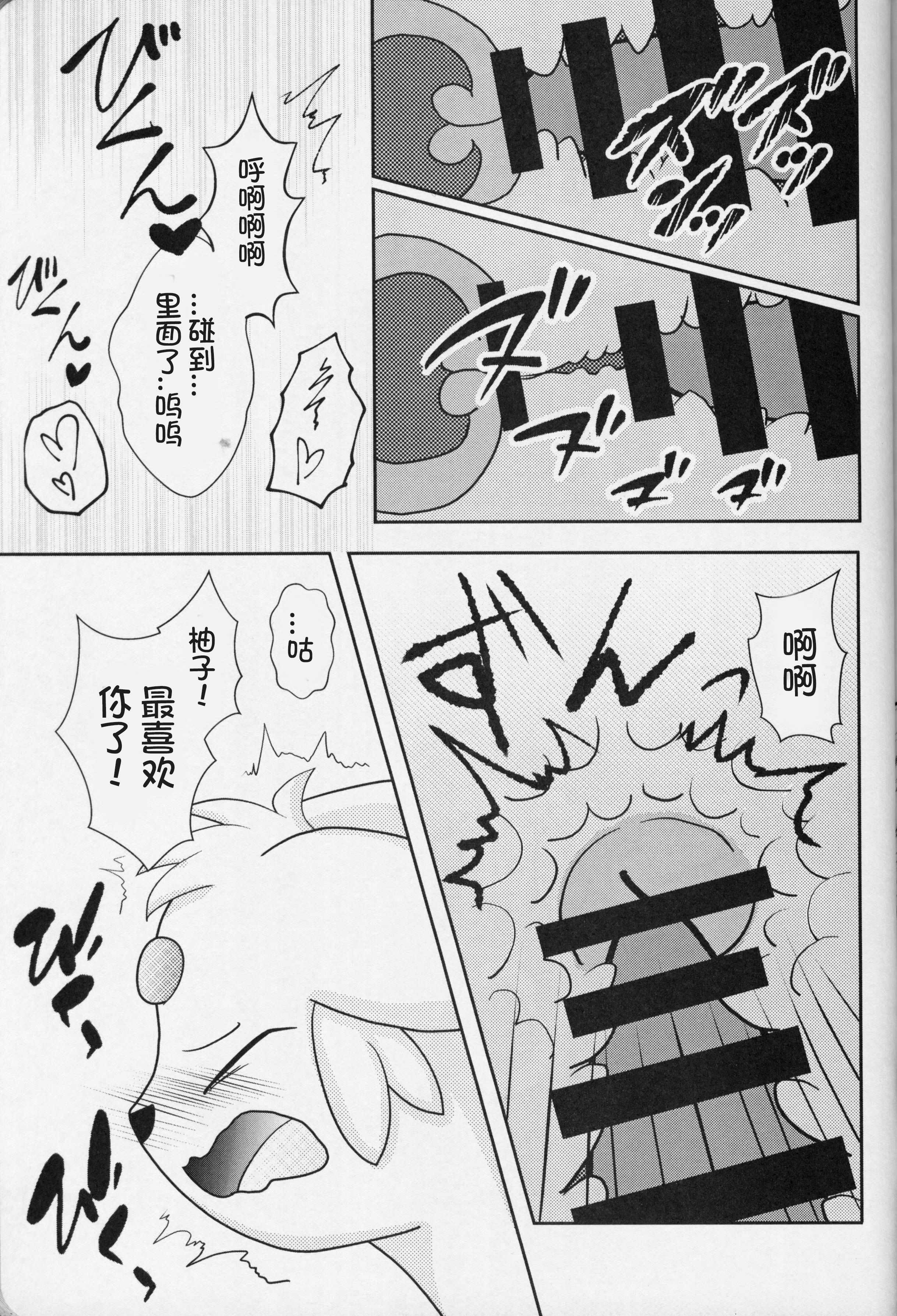 ずっと一緒に…永远在一起的帮手