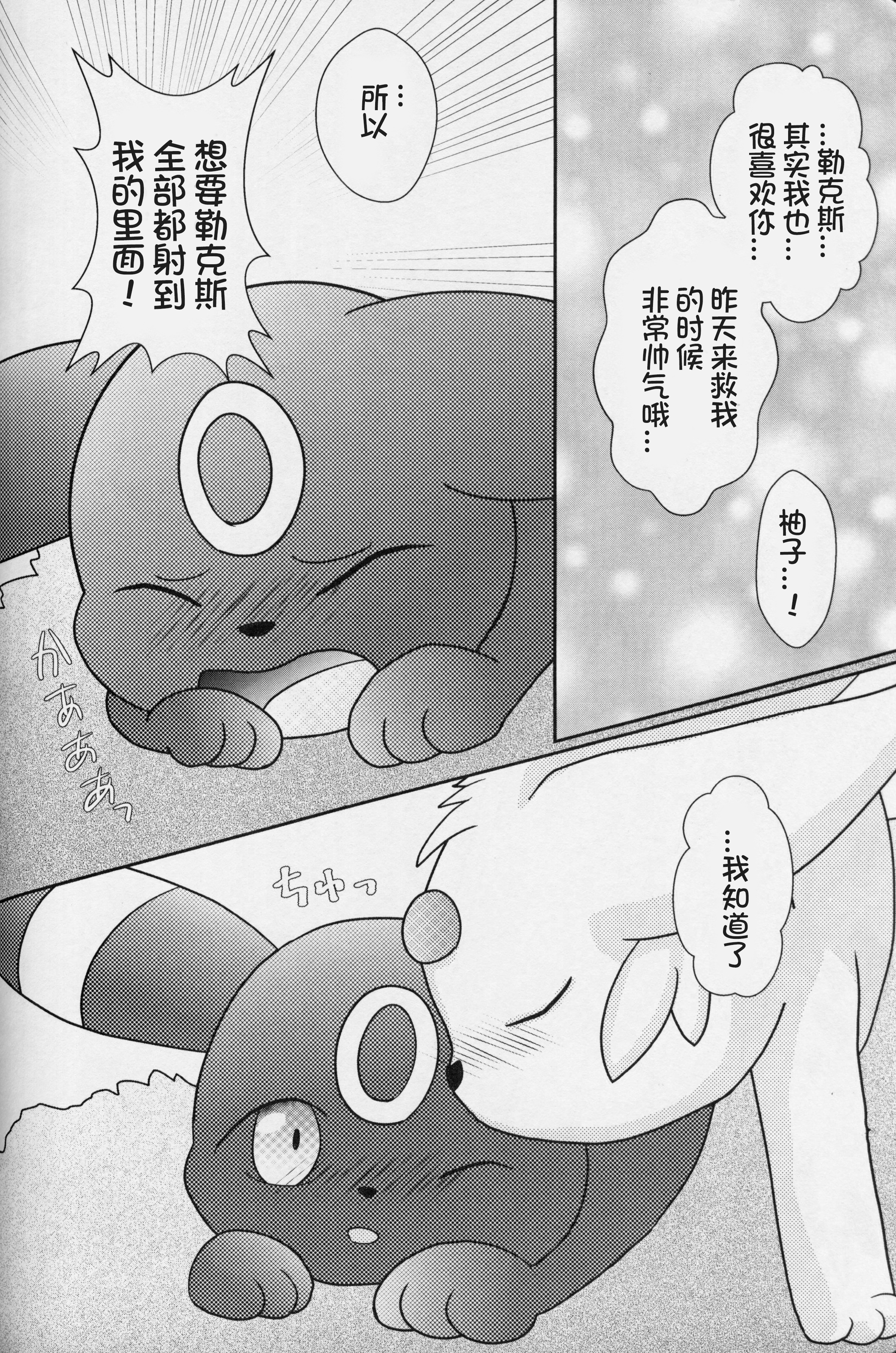 ずっと一緒に…永远在一起的帮手