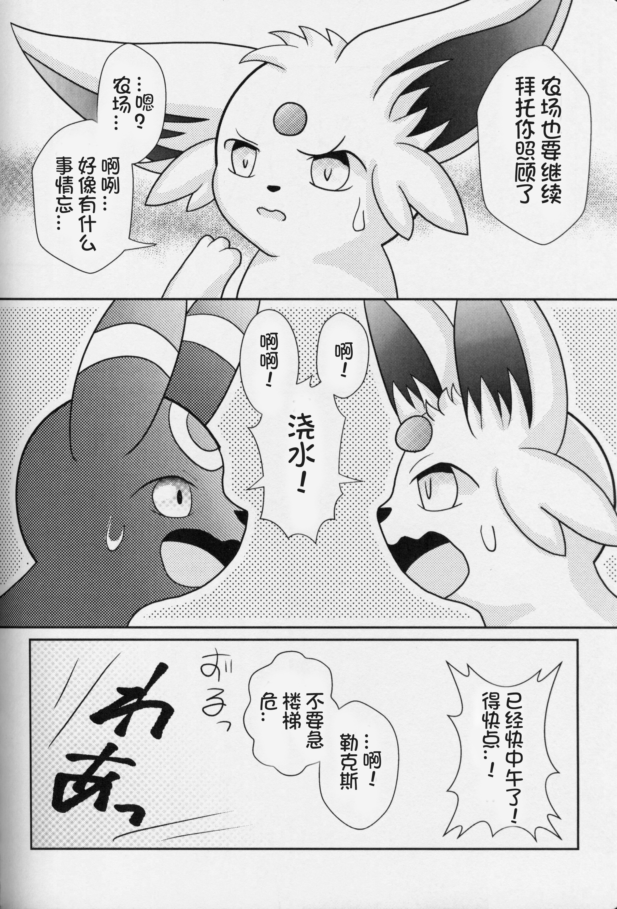 ずっと一緒に…永远在一起的帮手