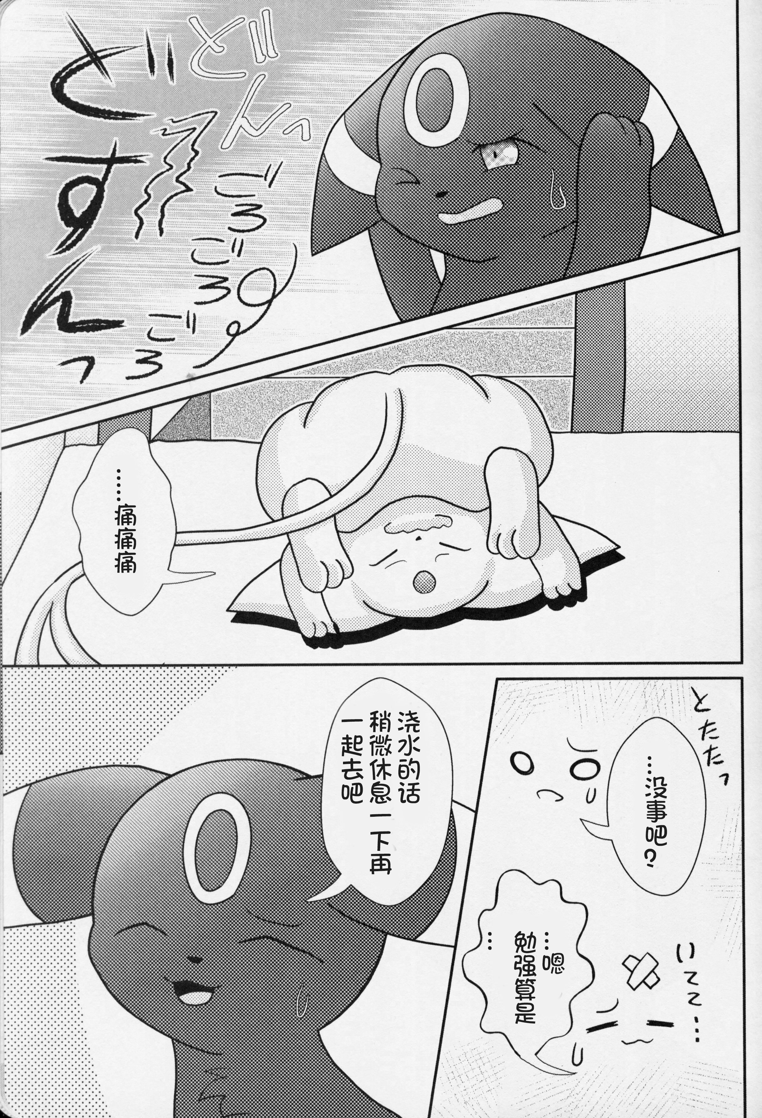 ずっと一緒に…永远在一起的帮手