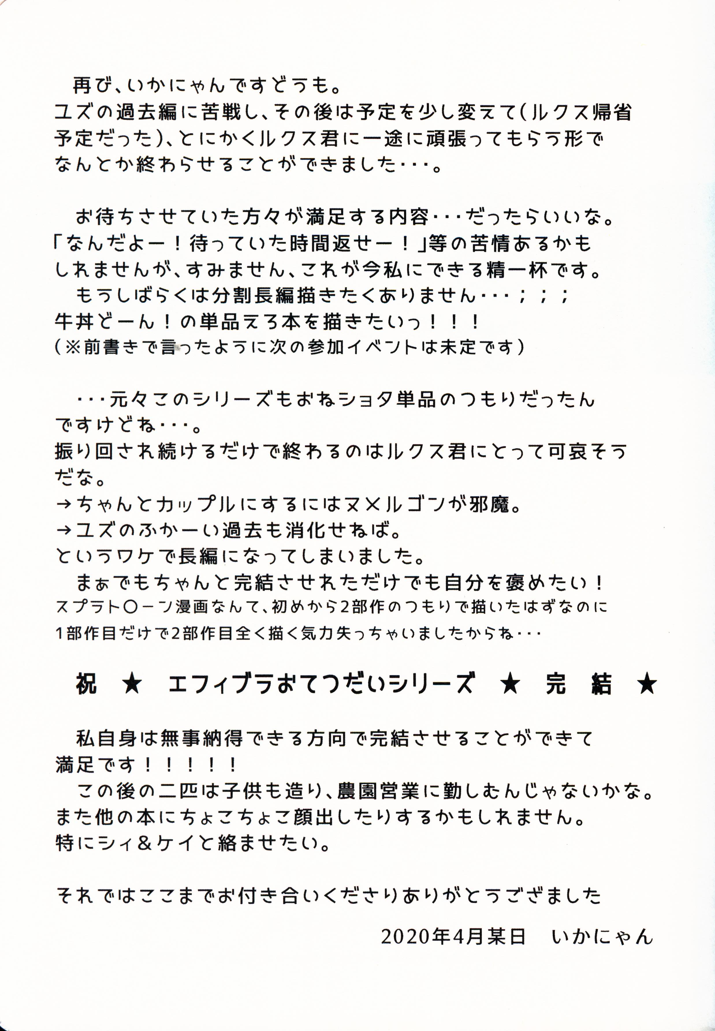 ずっと一緒に…永远在一起的帮手