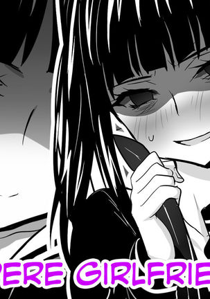 ヤンデレガールフレンド|カノジョはヤンデレ