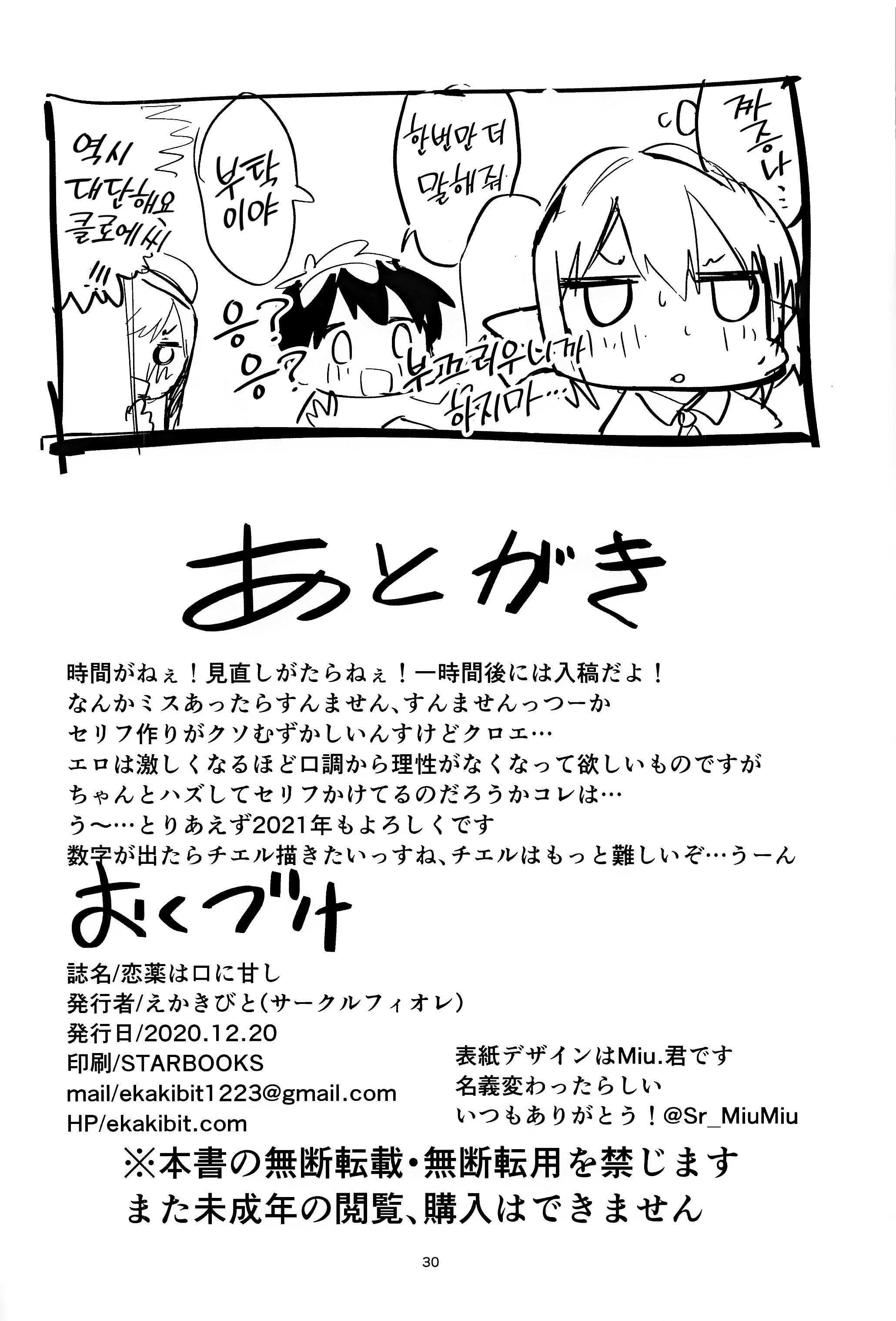 恋楠はくちに天し