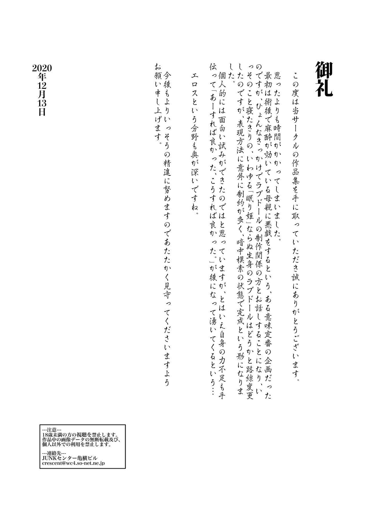 ママニンギョロボトミー修術二シッパイシタハハオヤオダッチワイフニシテイルムスコノハナシ。