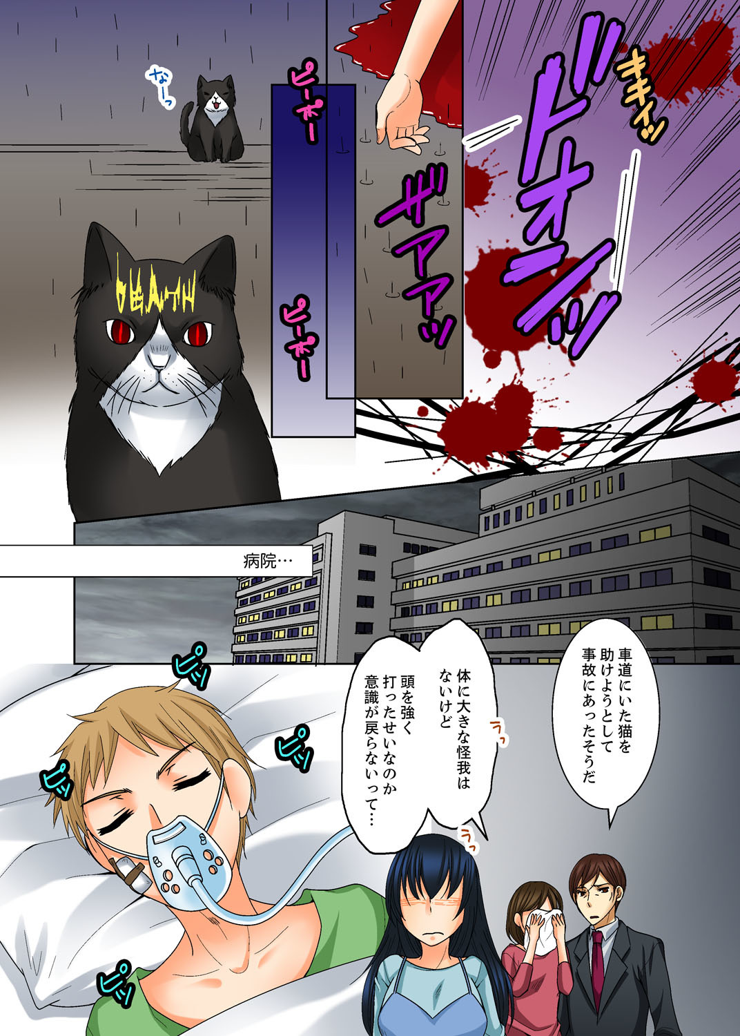 あねきとエッチ-とうめいになってばれずに夜這い〜つ！