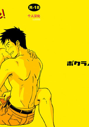 ハッピーチャージ！