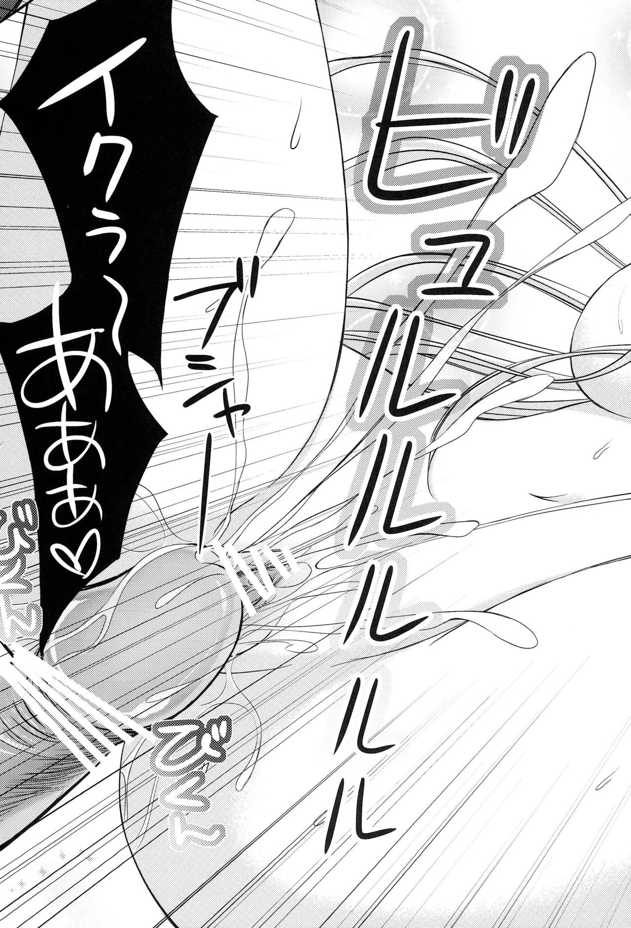 僕はインランなせながかわいくて四方内