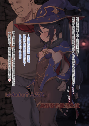 モナさんの笠木方