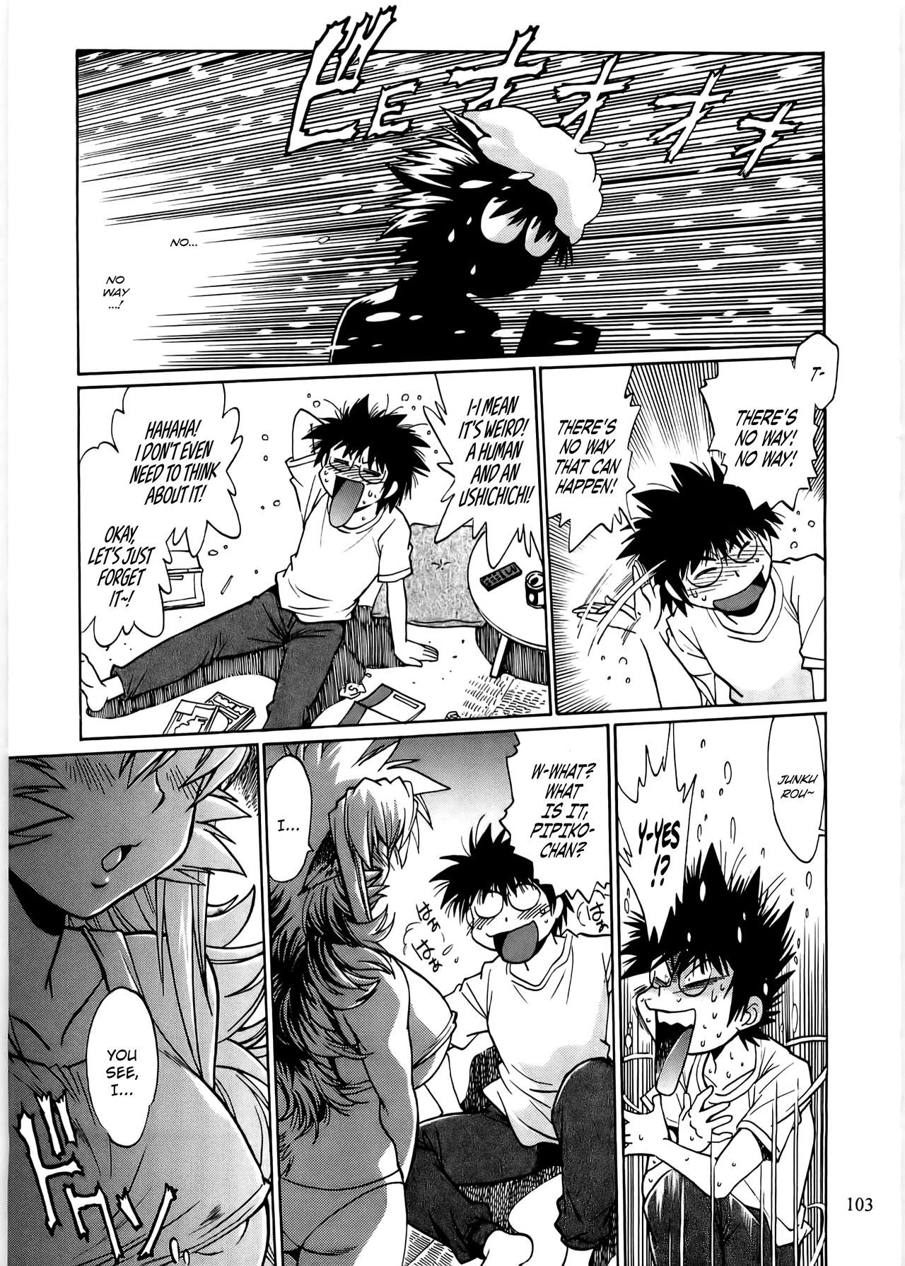 コイスルウシチチ-DearMy Ushi-Chichi 2