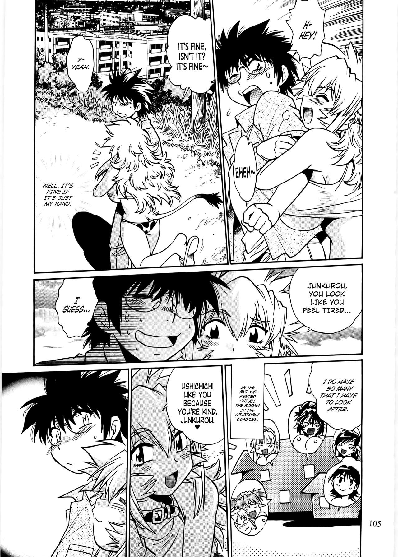 コイスルウシチチ-DearMy Ushi-Chichi 2