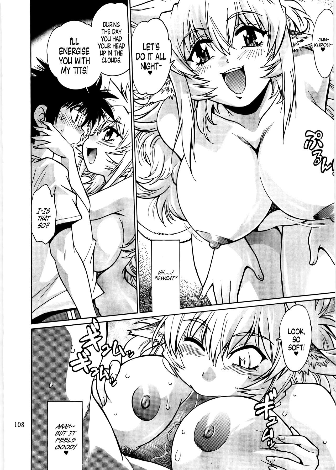 コイスルウシチチ-DearMy Ushi-Chichi 2