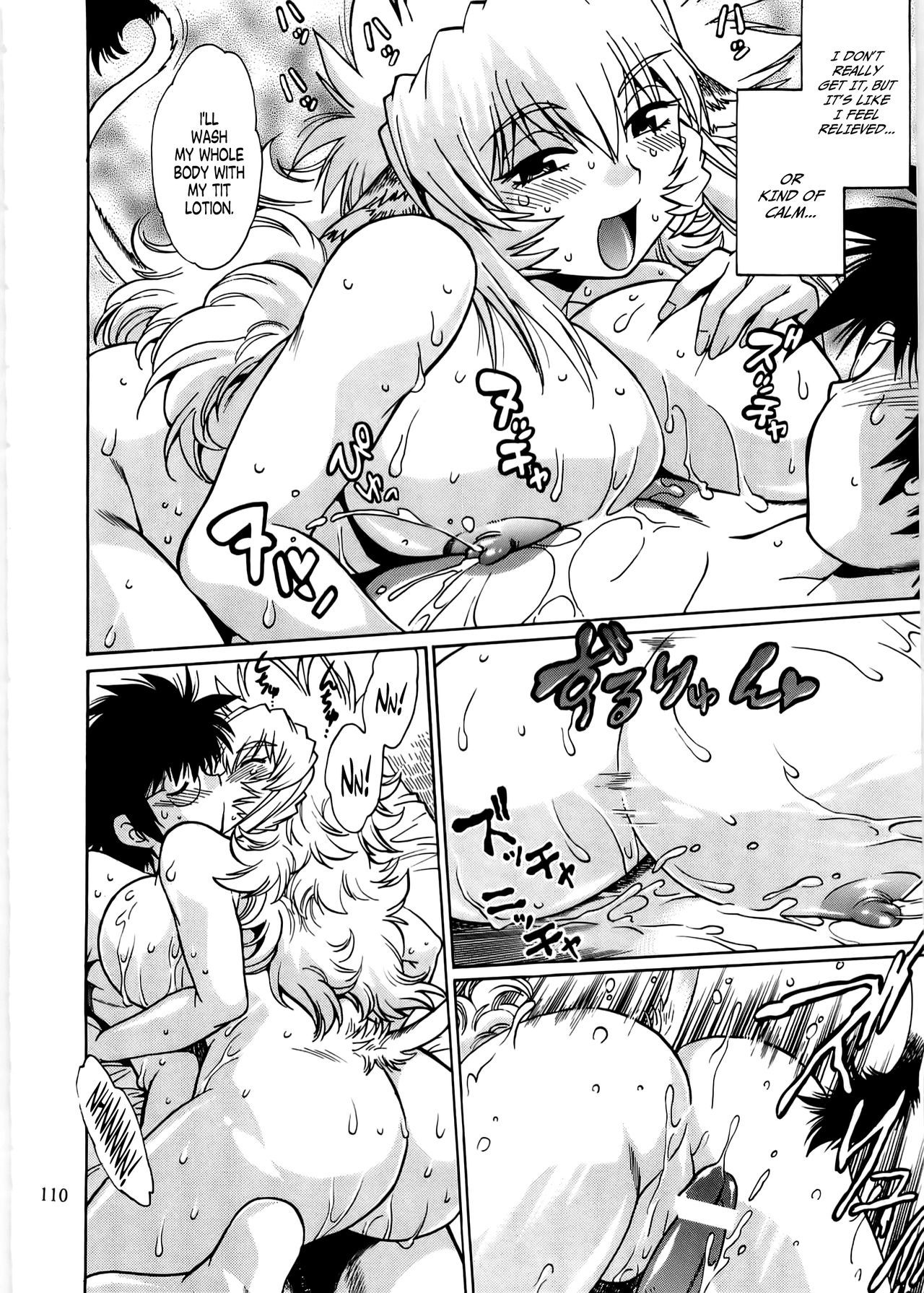 コイスルウシチチ-DearMy Ushi-Chichi 2