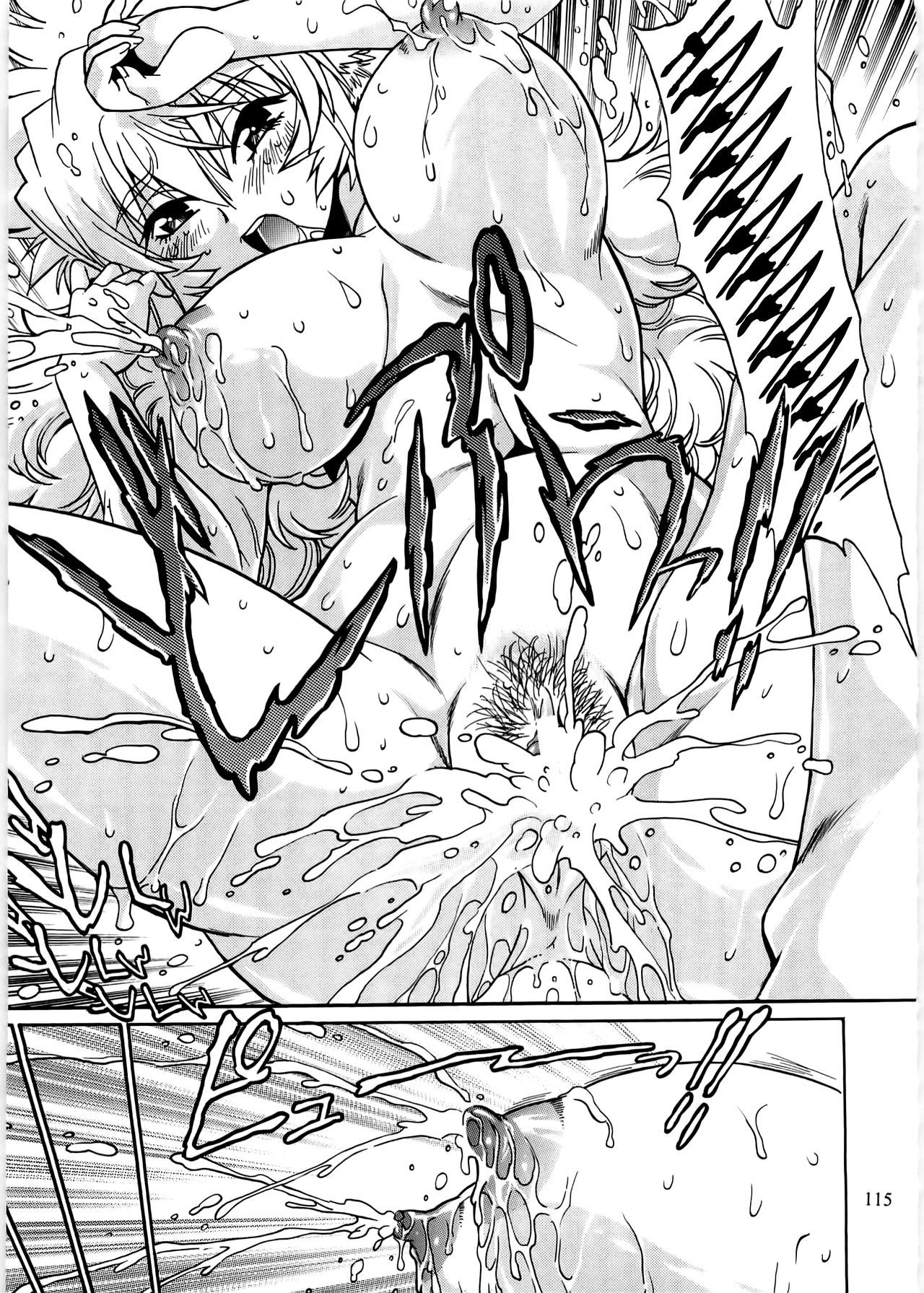 コイスルウシチチ-DearMy Ushi-Chichi 2