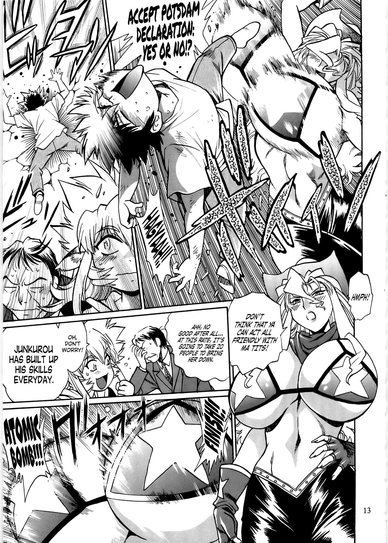 コイスルウシチチ-DearMy Ushi-Chichi 2