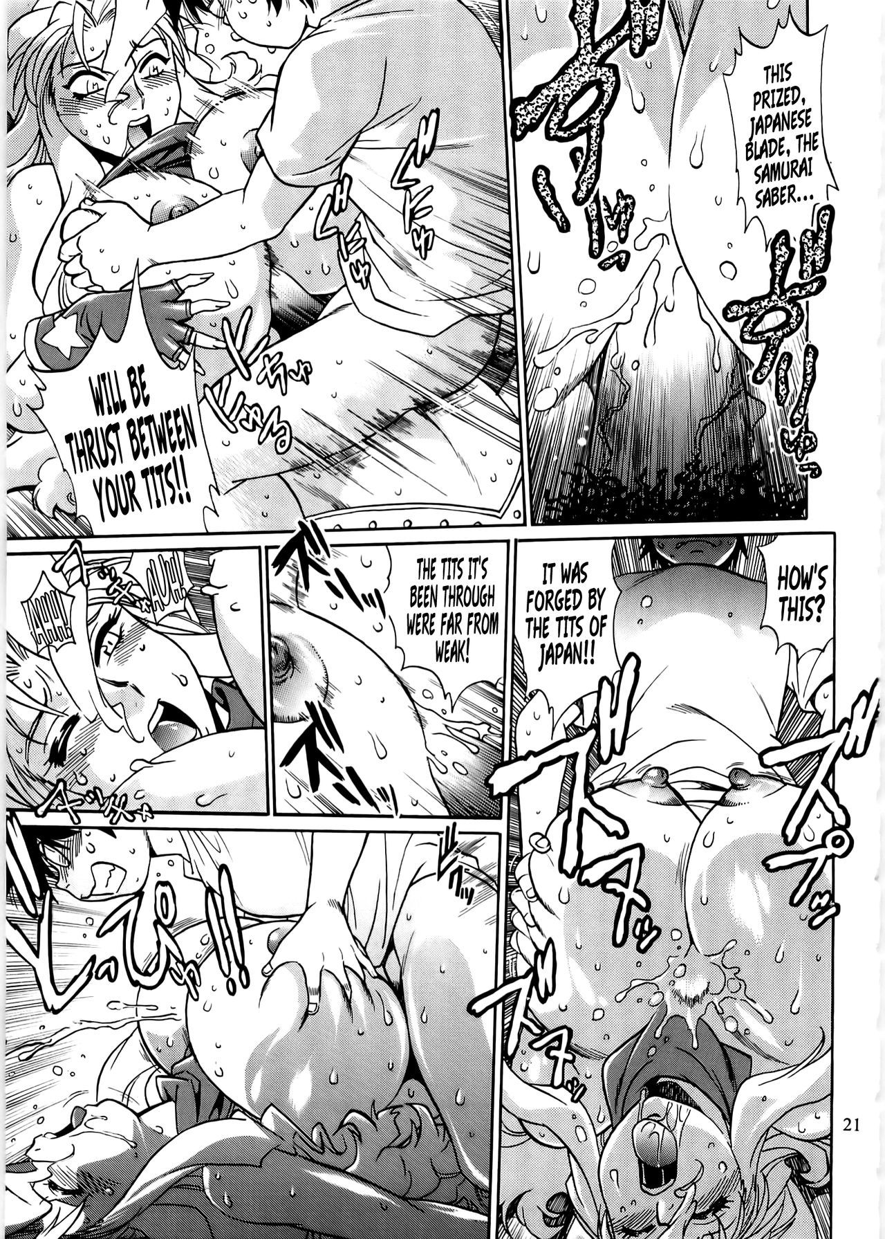 コイスルウシチチ-DearMy Ushi-Chichi 2