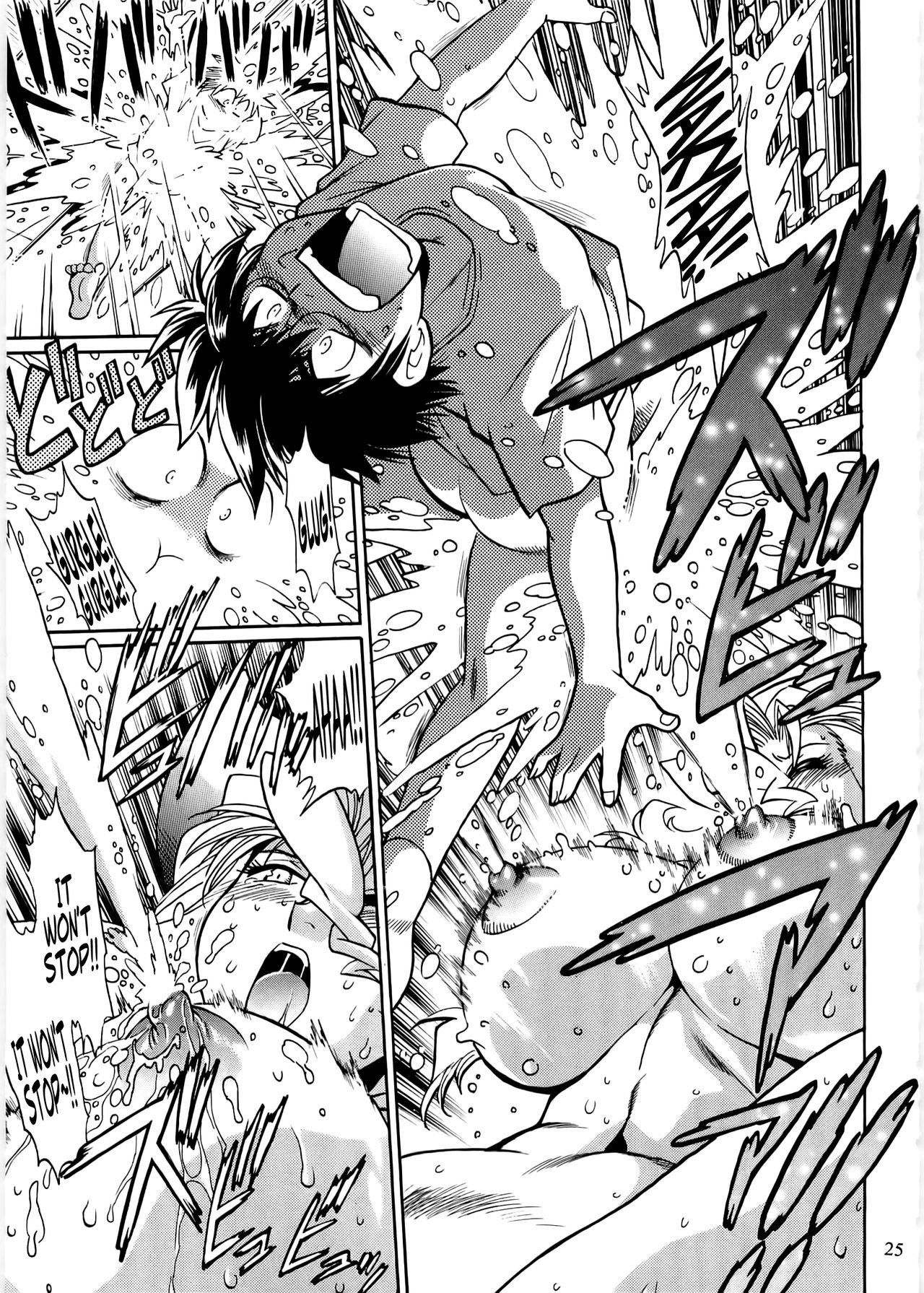 コイスルウシチチ-DearMy Ushi-Chichi 2