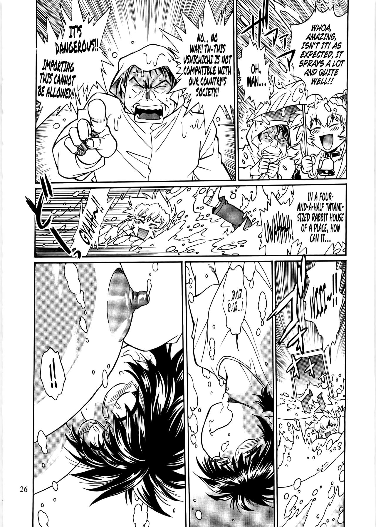 コイスルウシチチ-DearMy Ushi-Chichi 2