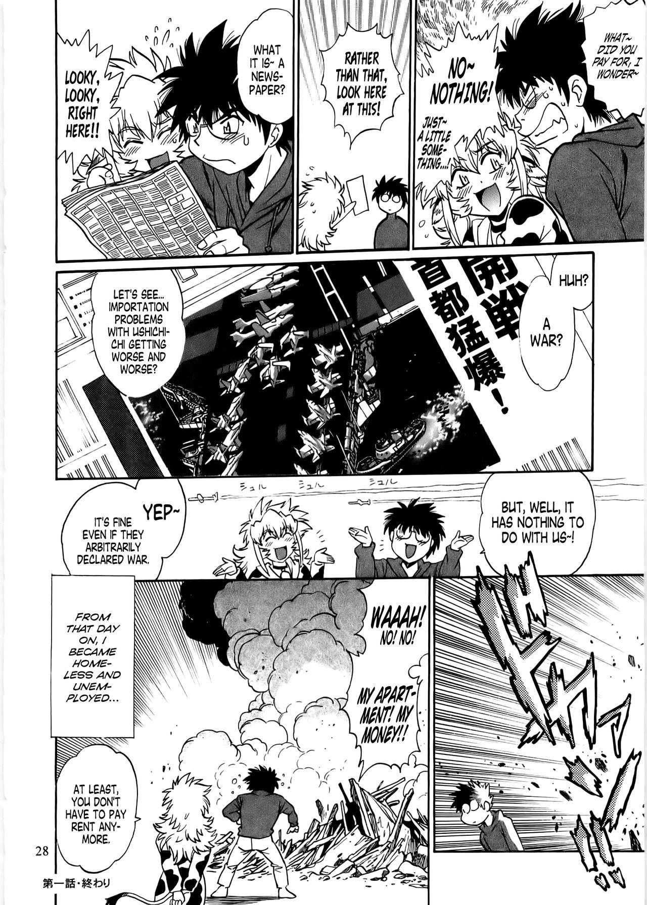 コイスルウシチチ-DearMy Ushi-Chichi 2