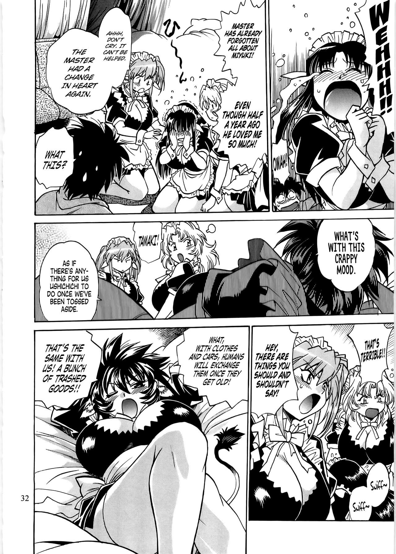 コイスルウシチチ-DearMy Ushi-Chichi 2