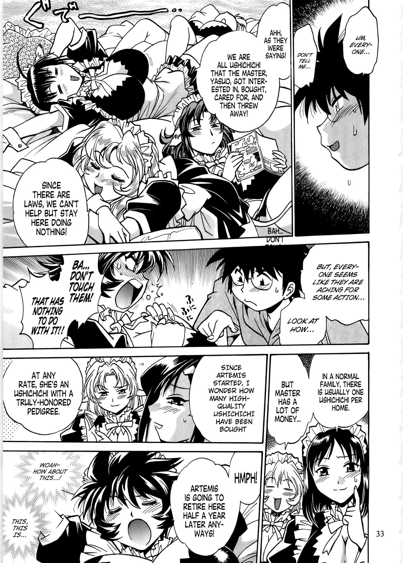 コイスルウシチチ-DearMy Ushi-Chichi 2