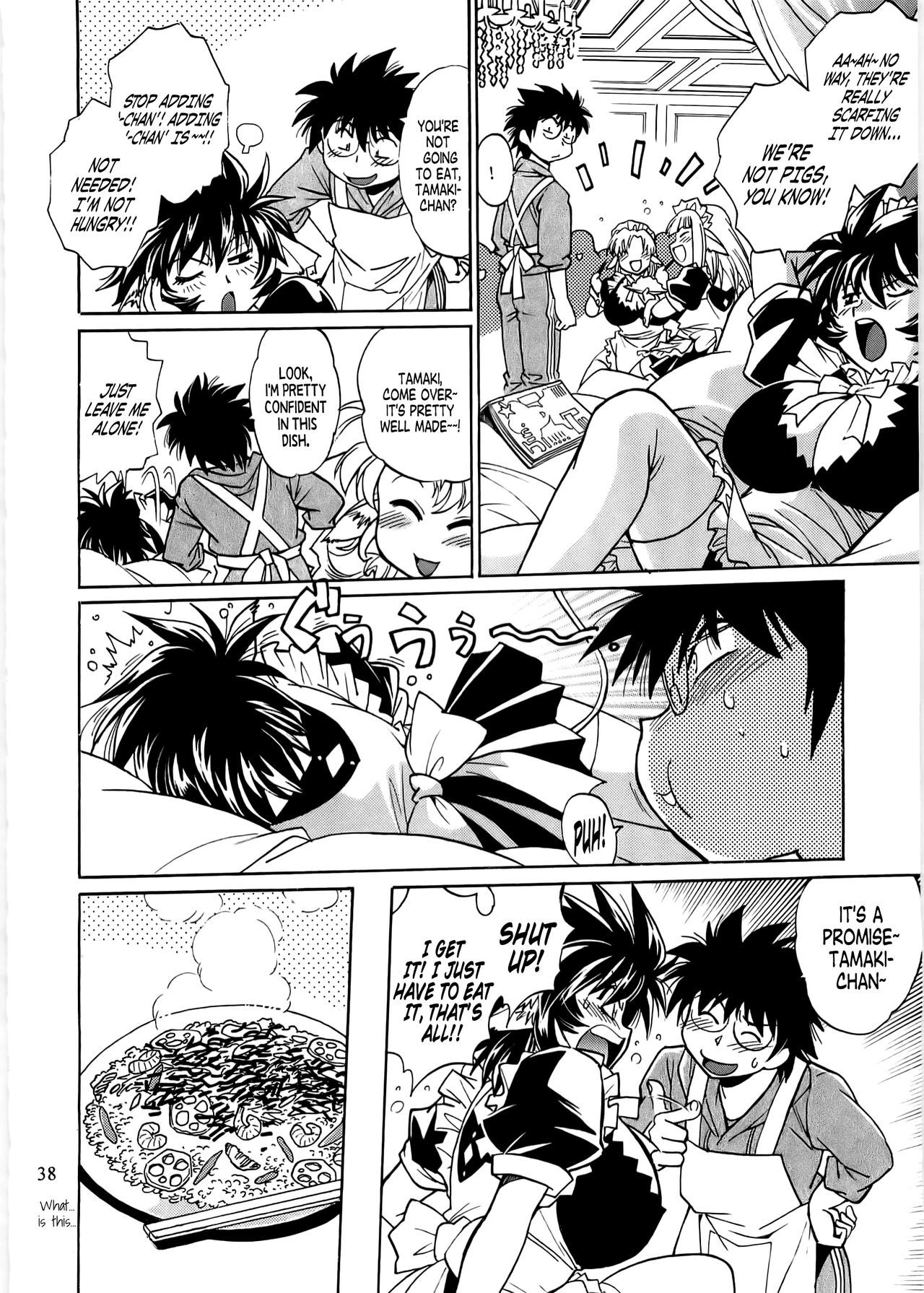 コイスルウシチチ-DearMy Ushi-Chichi 2