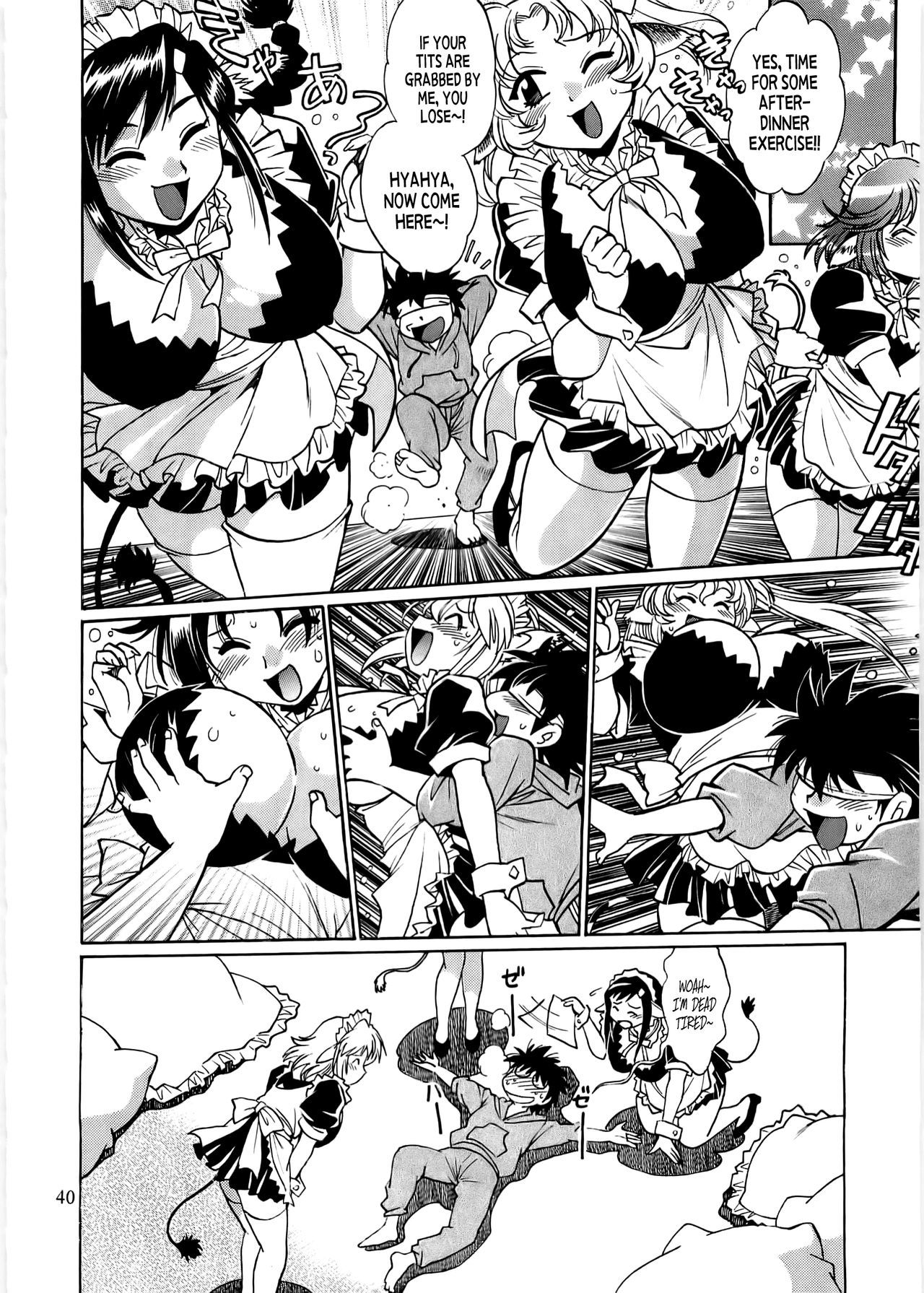 コイスルウシチチ-DearMy Ushi-Chichi 2