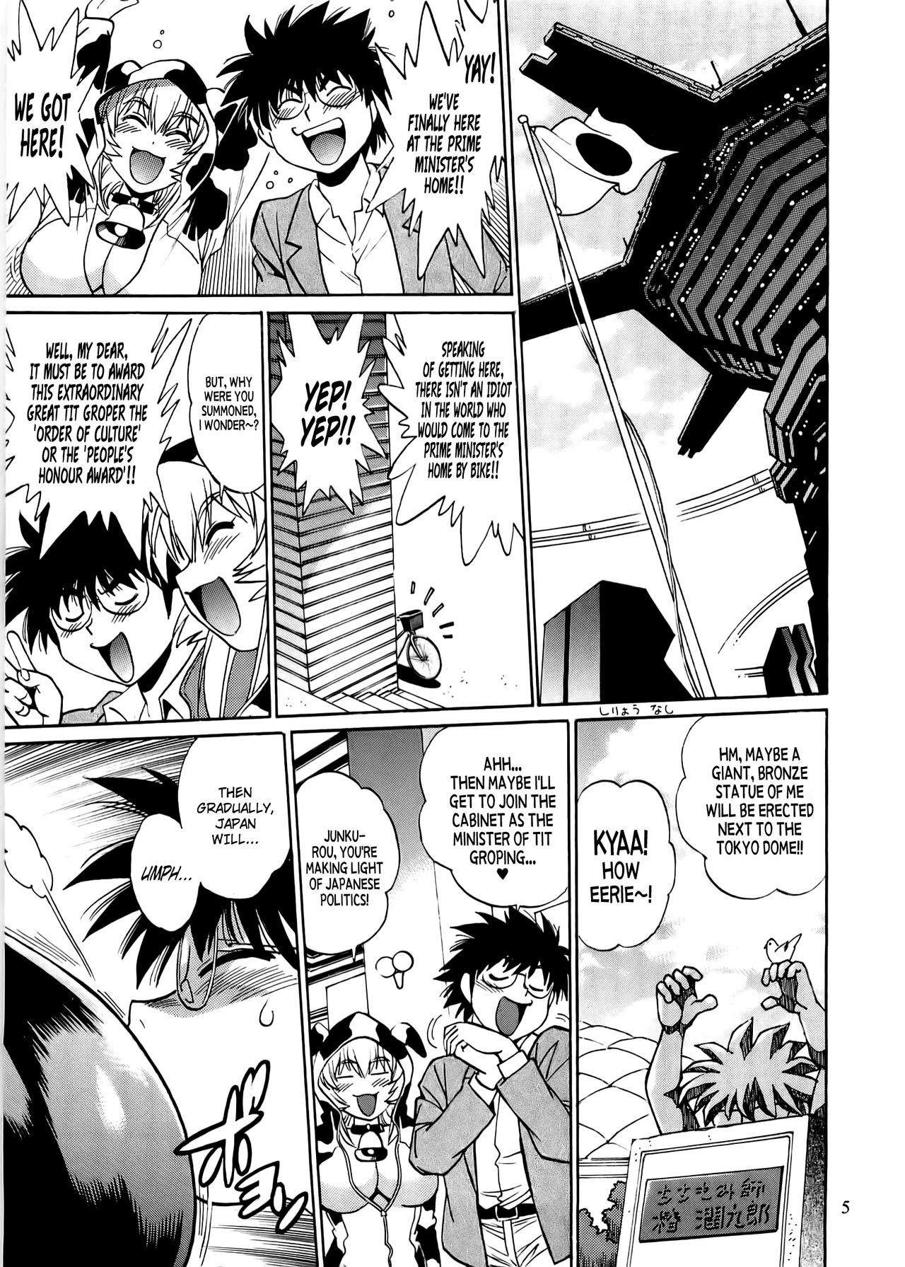 コイスルウシチチ-DearMy Ushi-Chichi 2