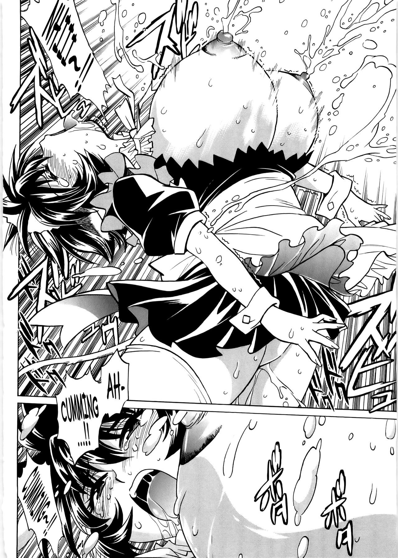 コイスルウシチチ-DearMy Ushi-Chichi 2