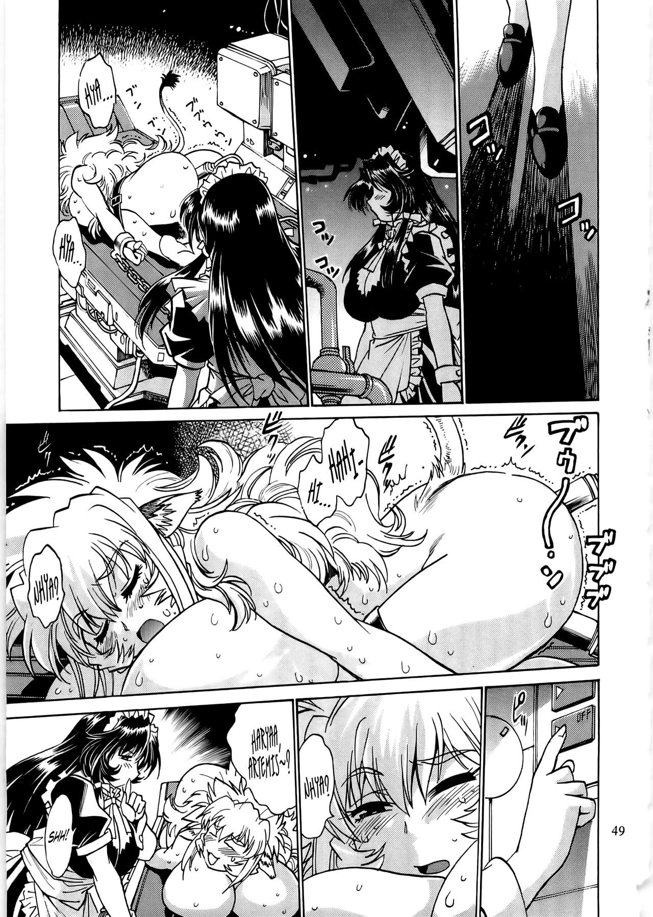 コイスルウシチチ-DearMy Ushi-Chichi 2