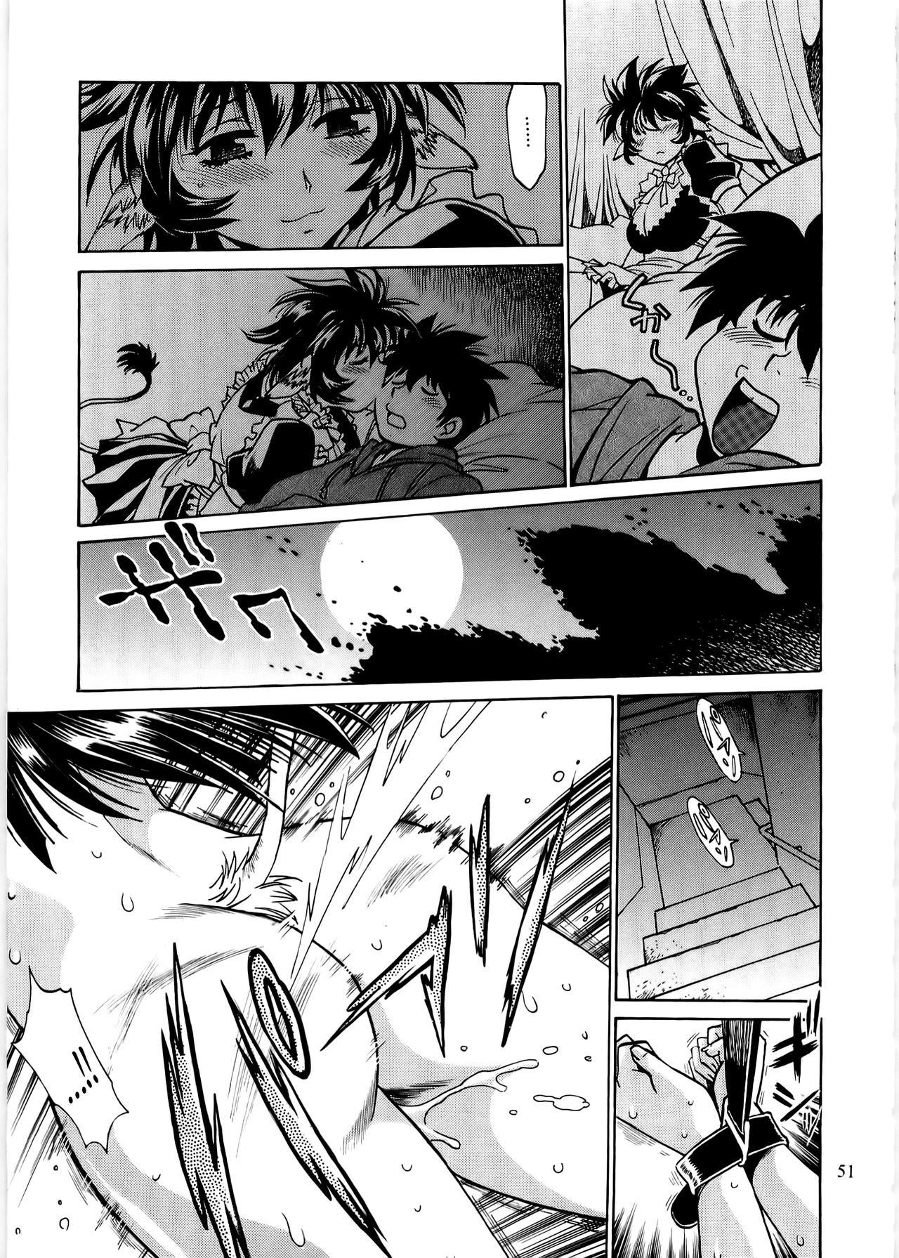 コイスルウシチチ-DearMy Ushi-Chichi 2