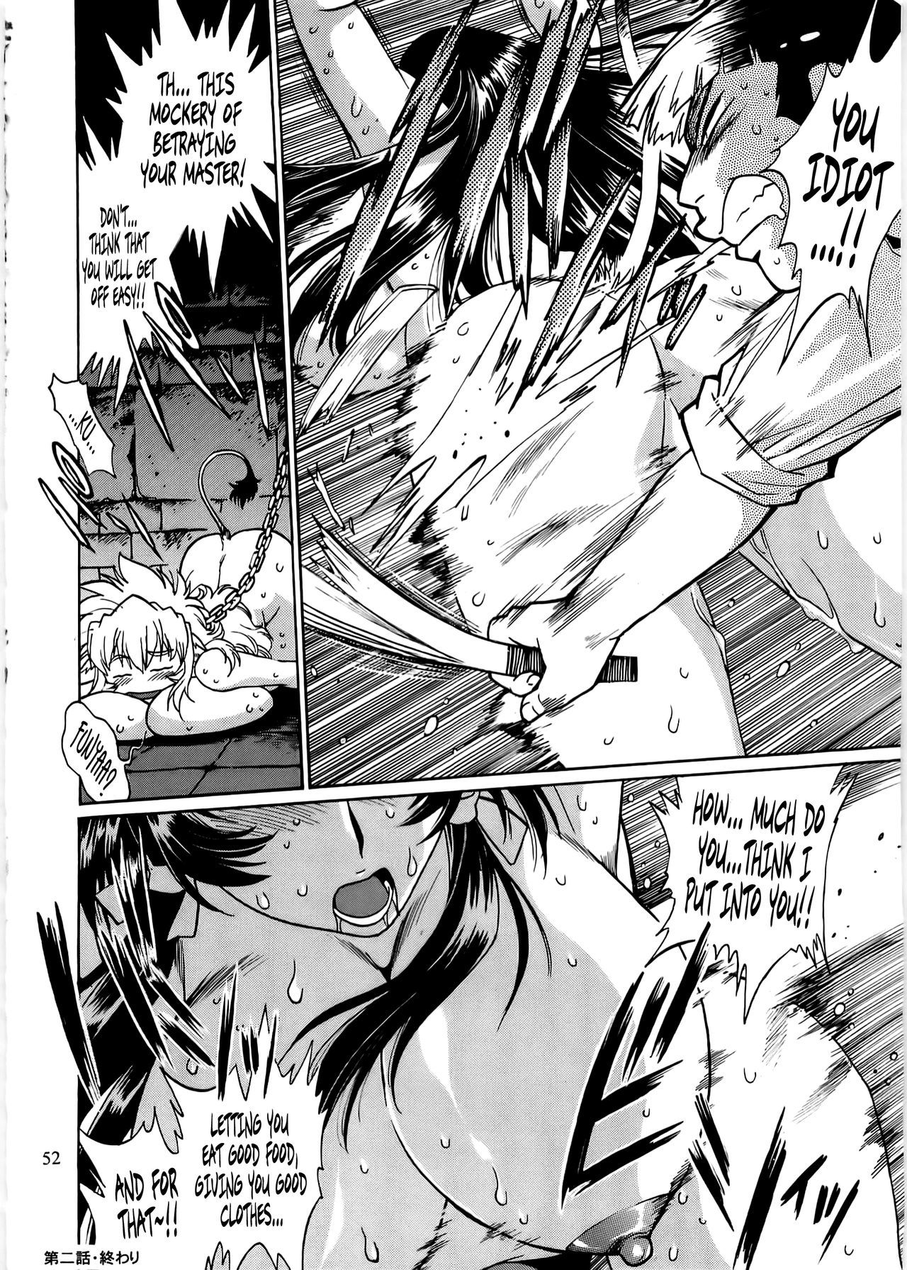 コイスルウシチチ-DearMy Ushi-Chichi 2