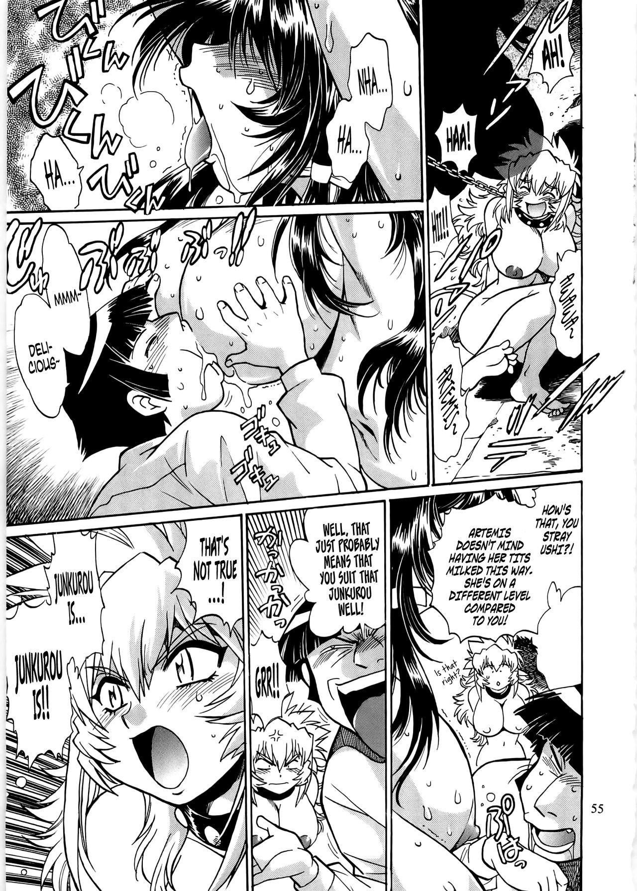 コイスルウシチチ-DearMy Ushi-Chichi 2